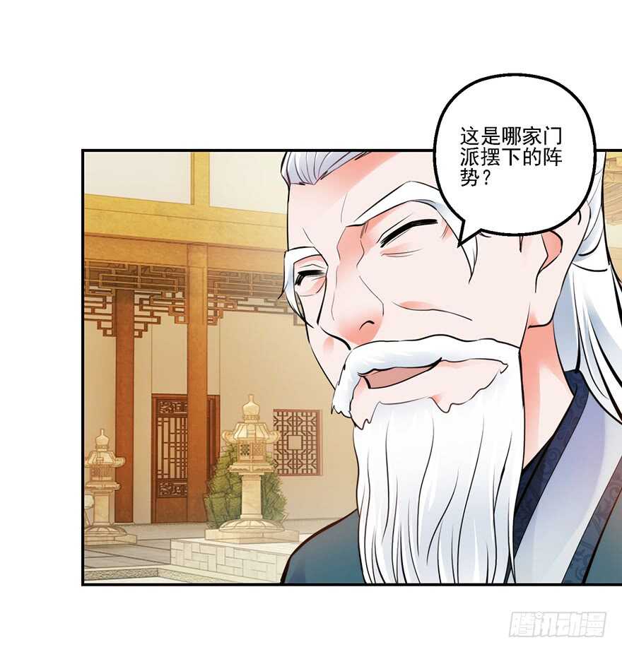 守门意外-第150话