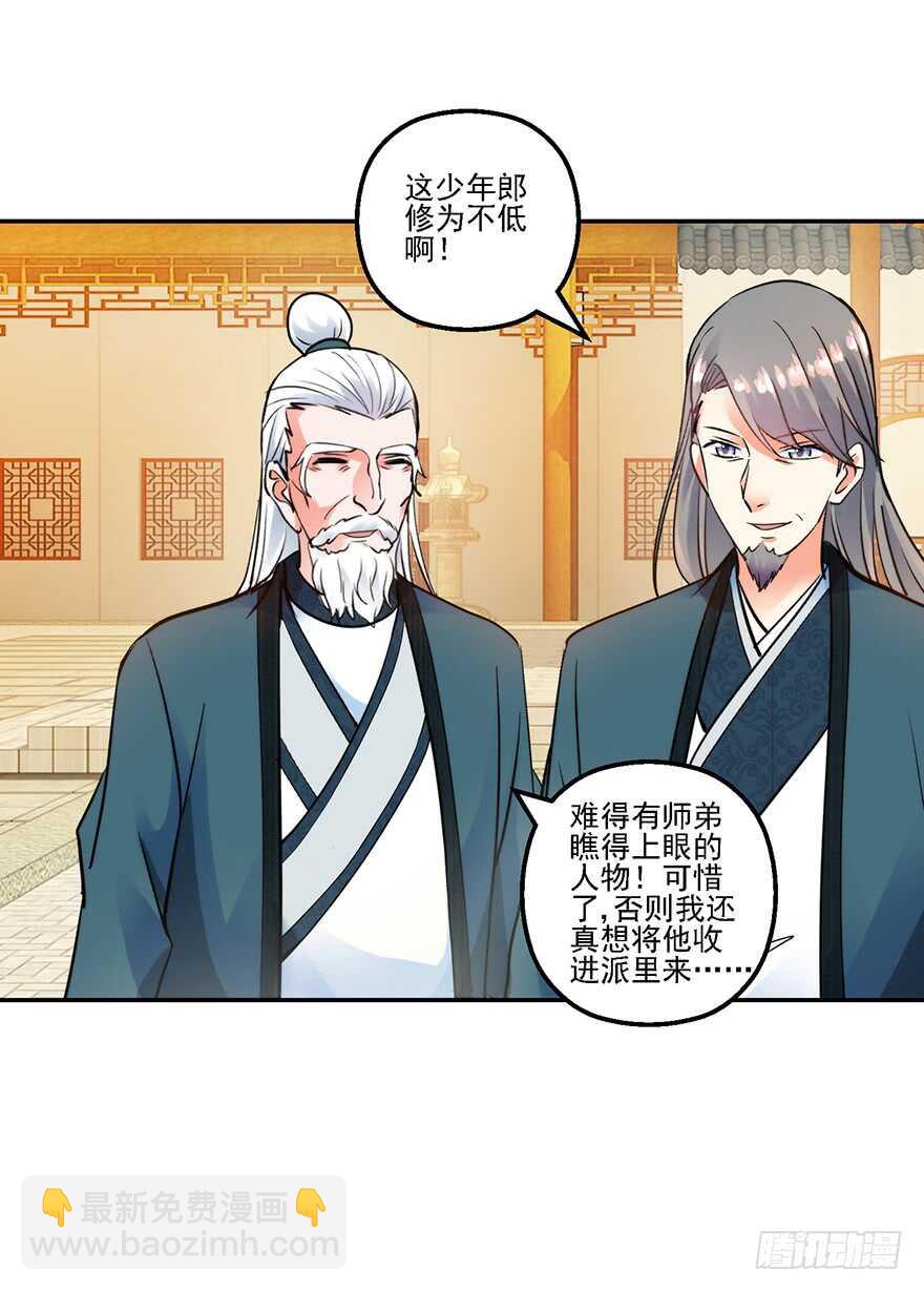 守门意外-第150话