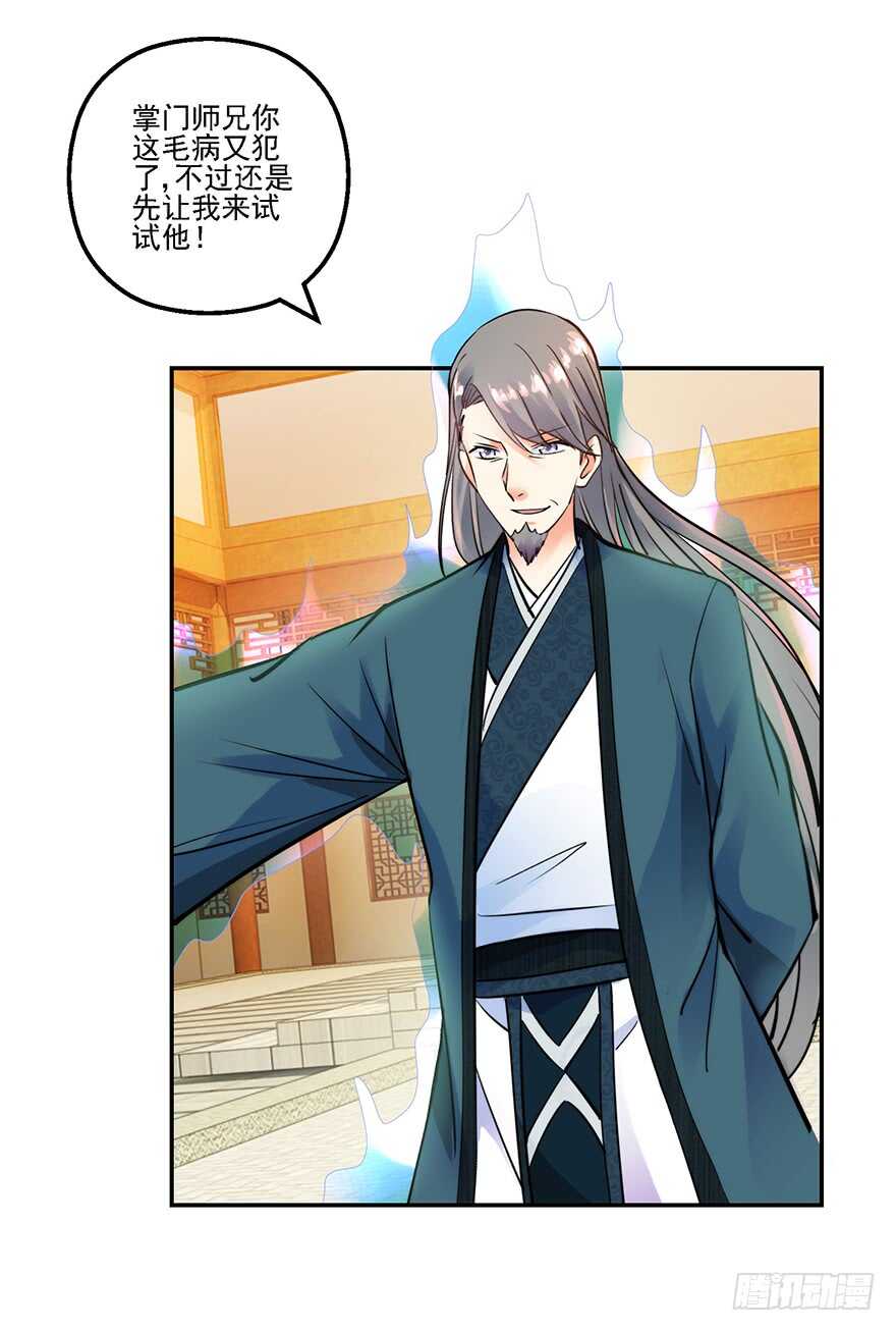 守门意外-第150话