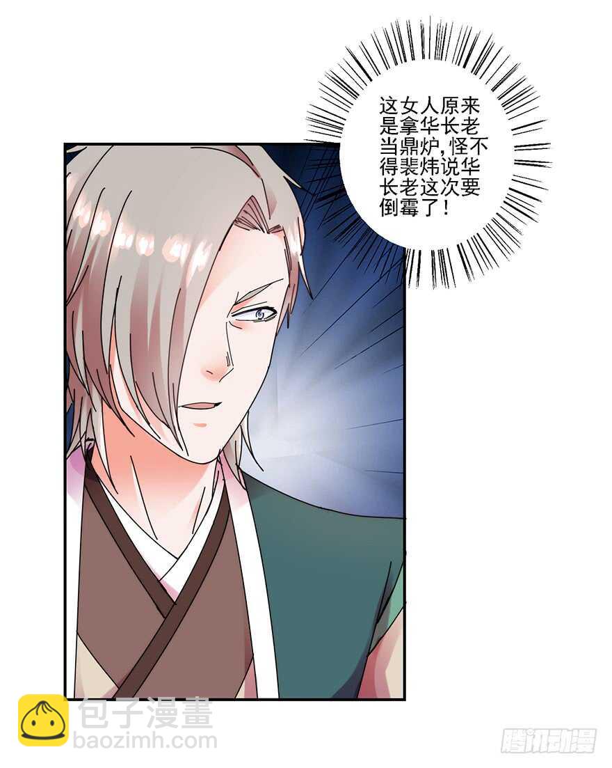 守门意外-第150话