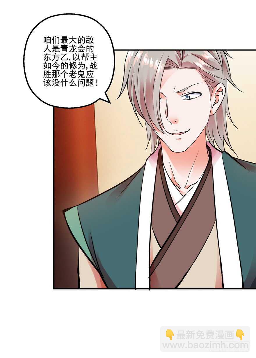 守门意外-第150话