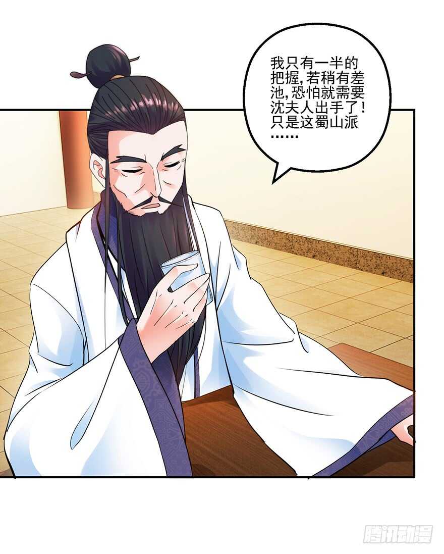 守门意外-第150话