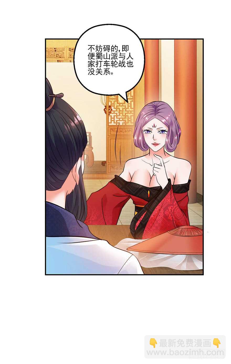 守门意外-第150话