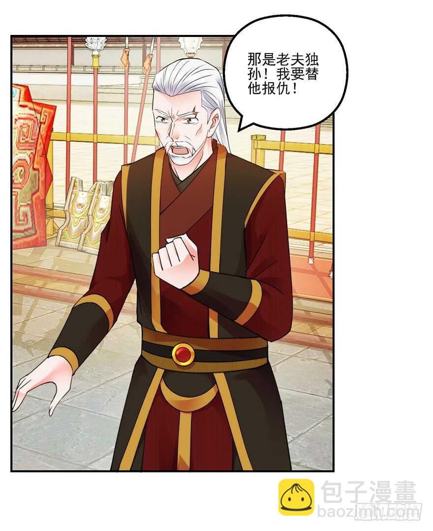 武林大会-第152话