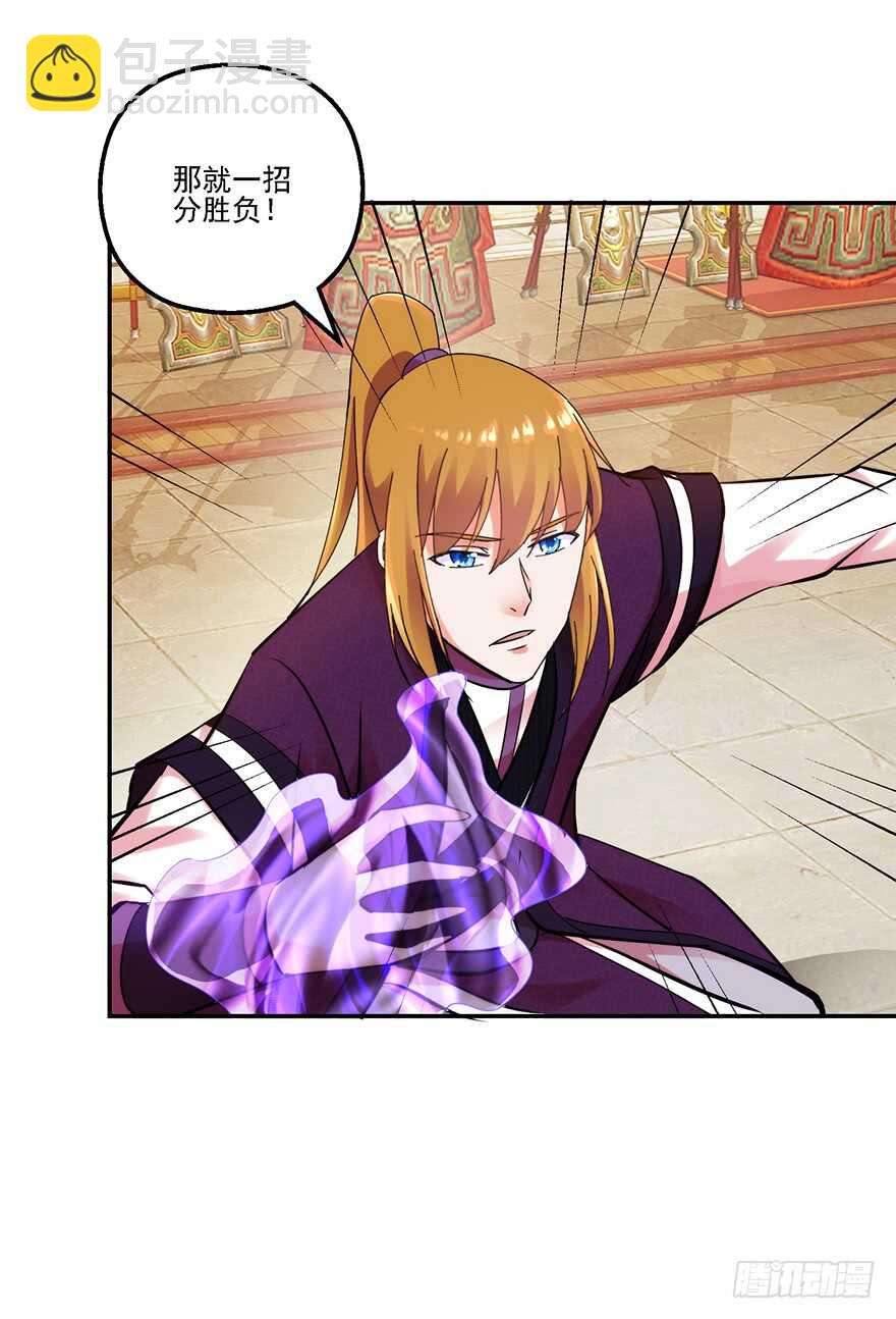 武林大会-第152话