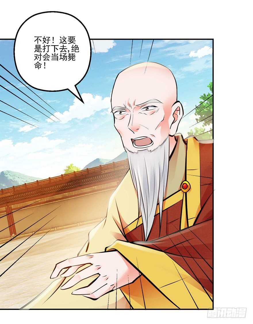 武林大会-第152话