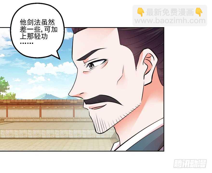 雷剑门！灭！-第154话