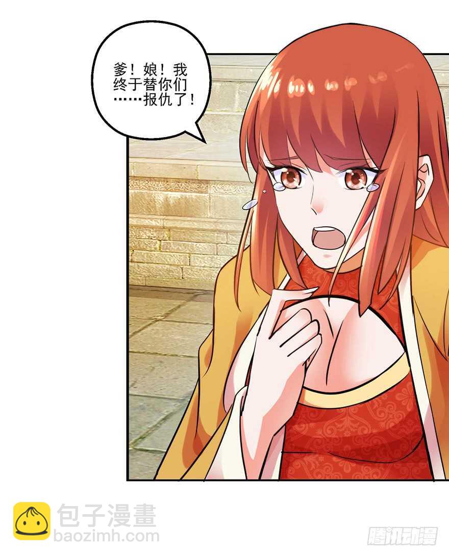 雷剑门！灭！-第154话