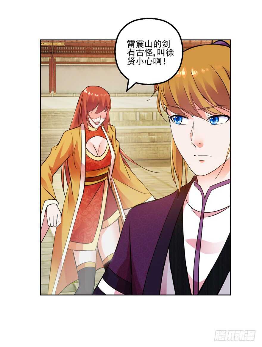 雷剑门！灭！-第154话