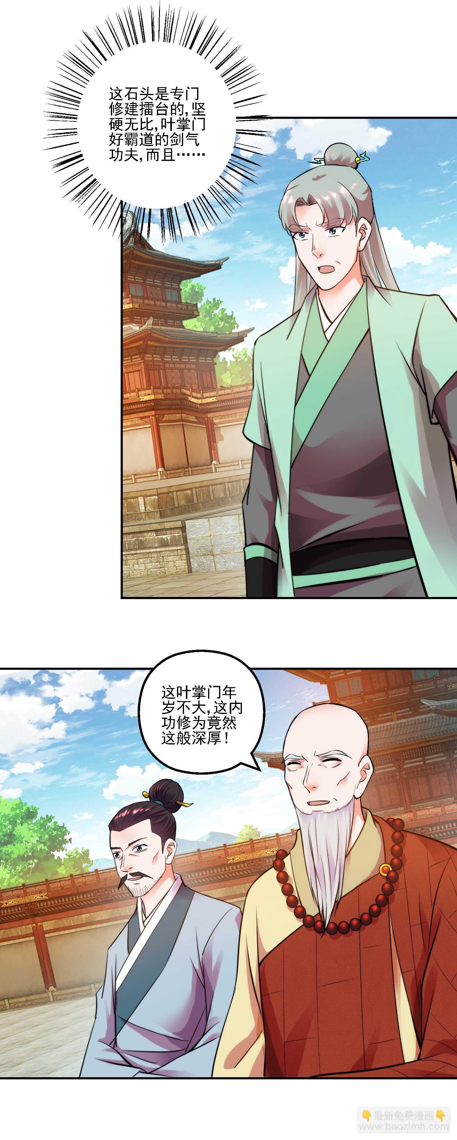 两派恩怨-第156话