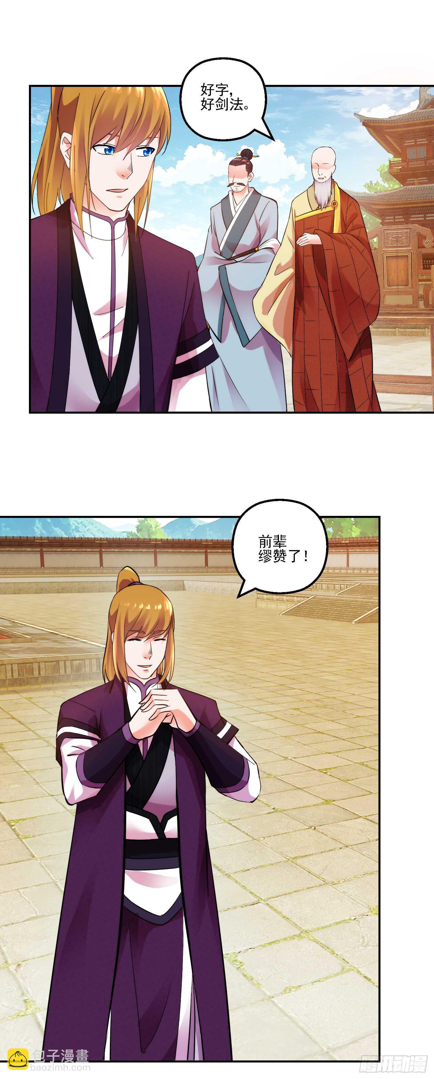 两派恩怨-第156话