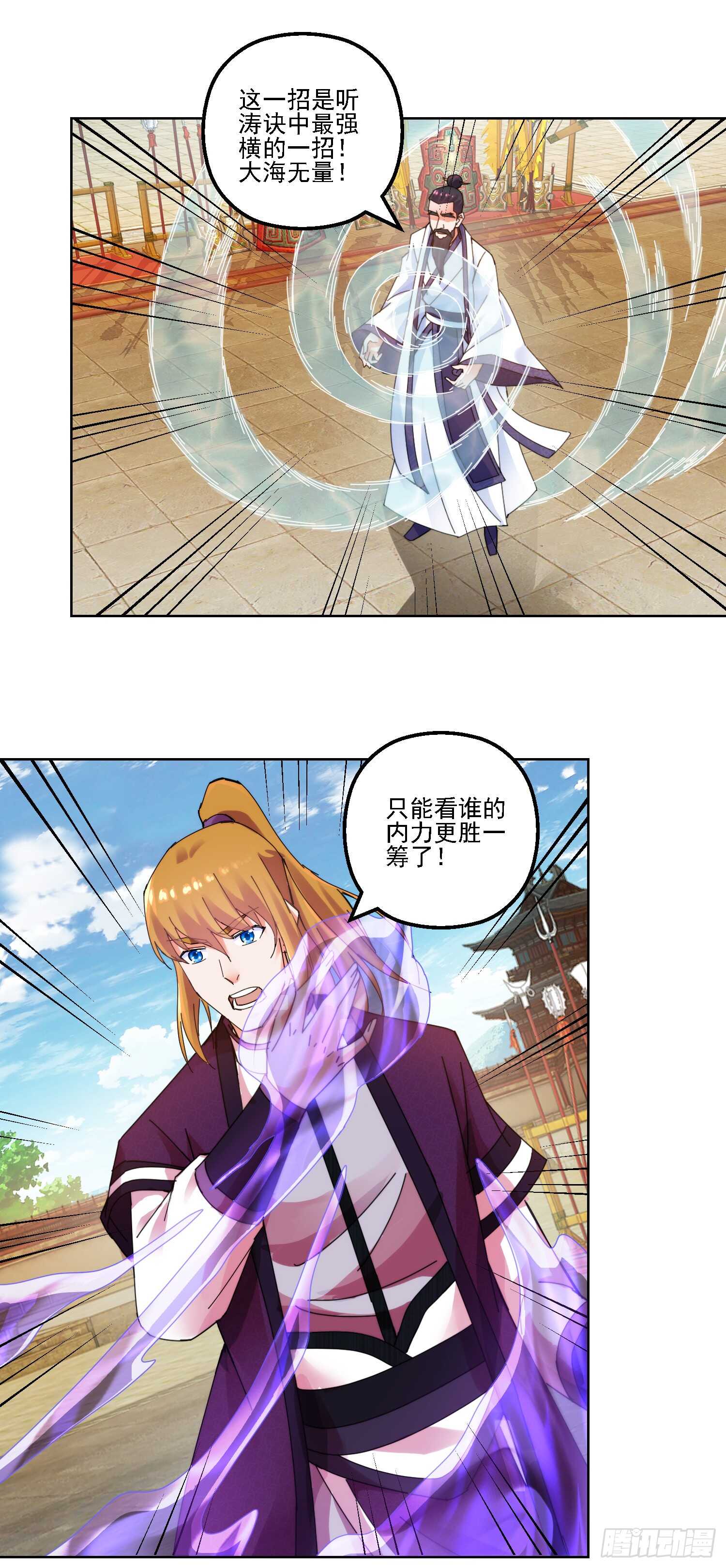 生死一战-第158话