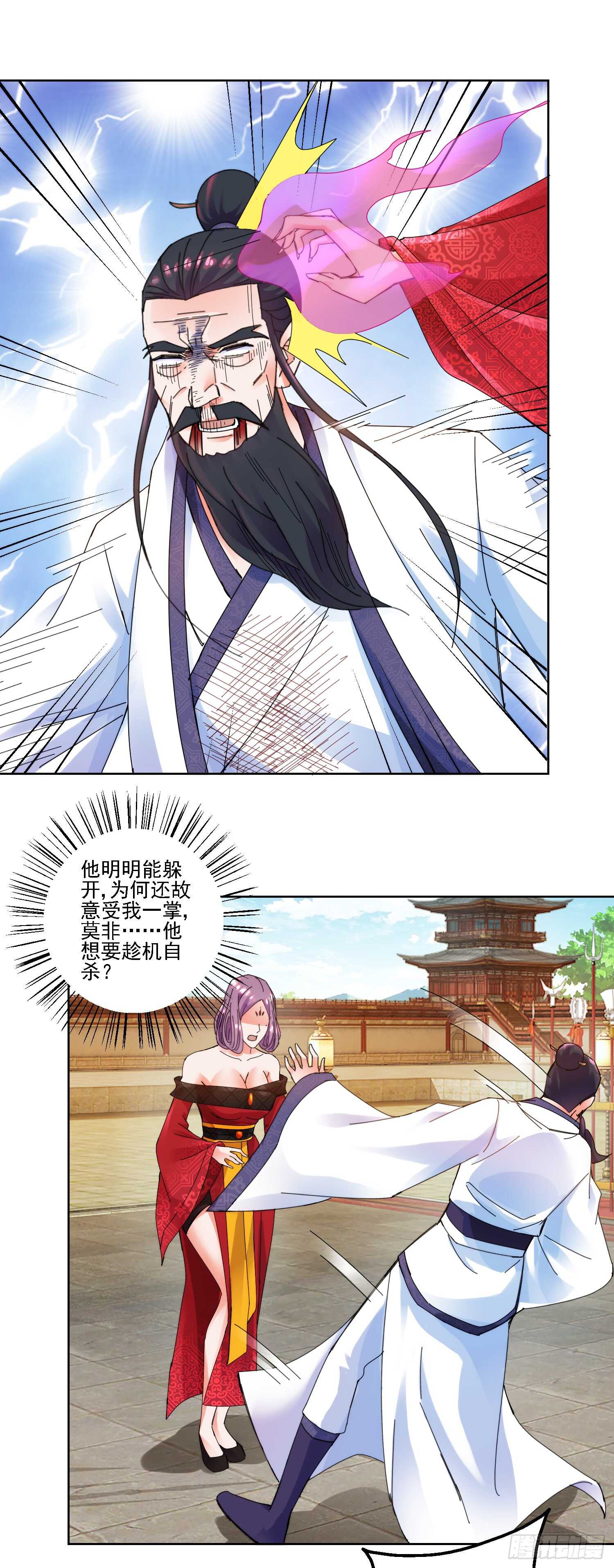 生死一战-第158话