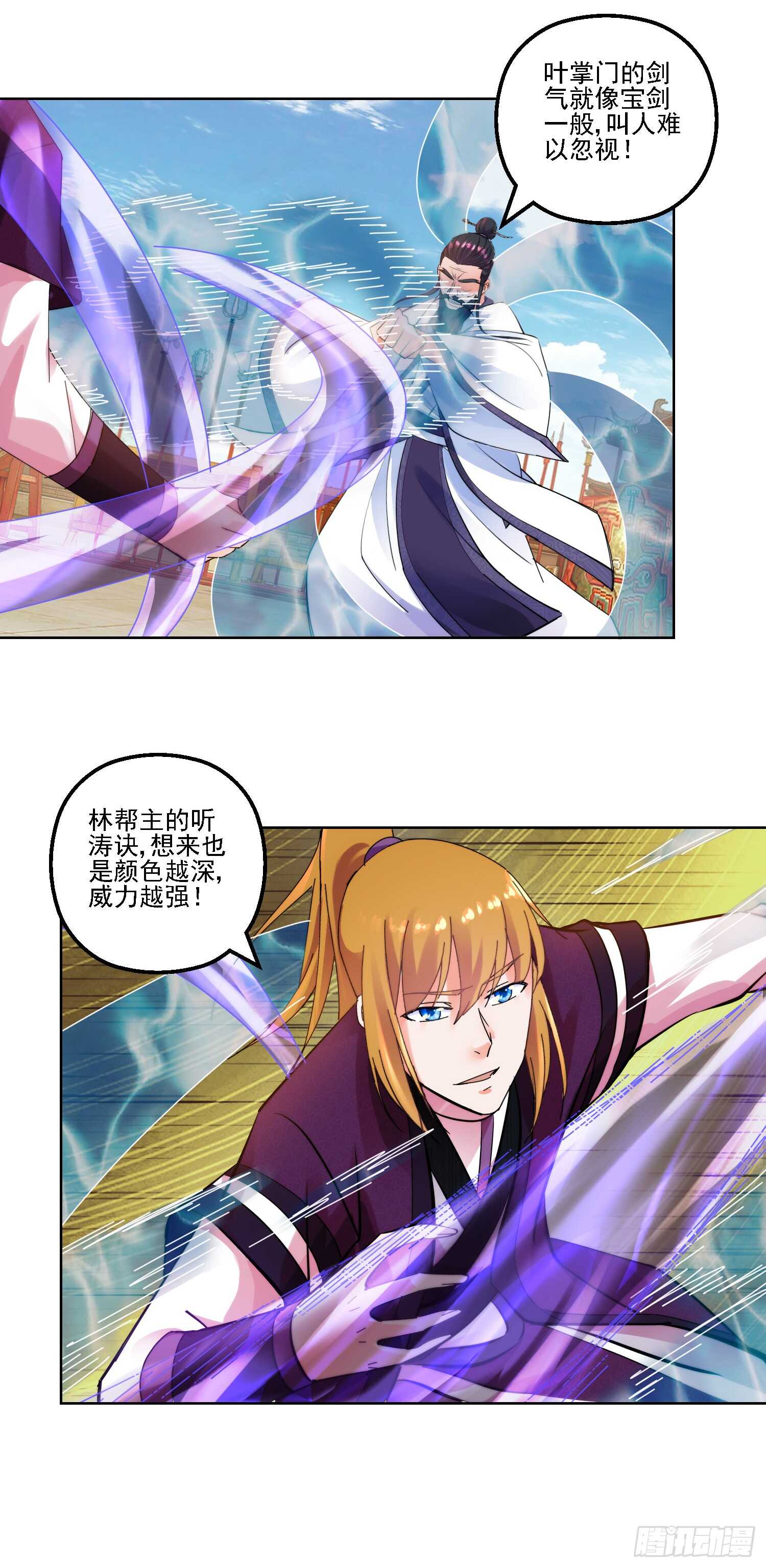 生死一战-第158话