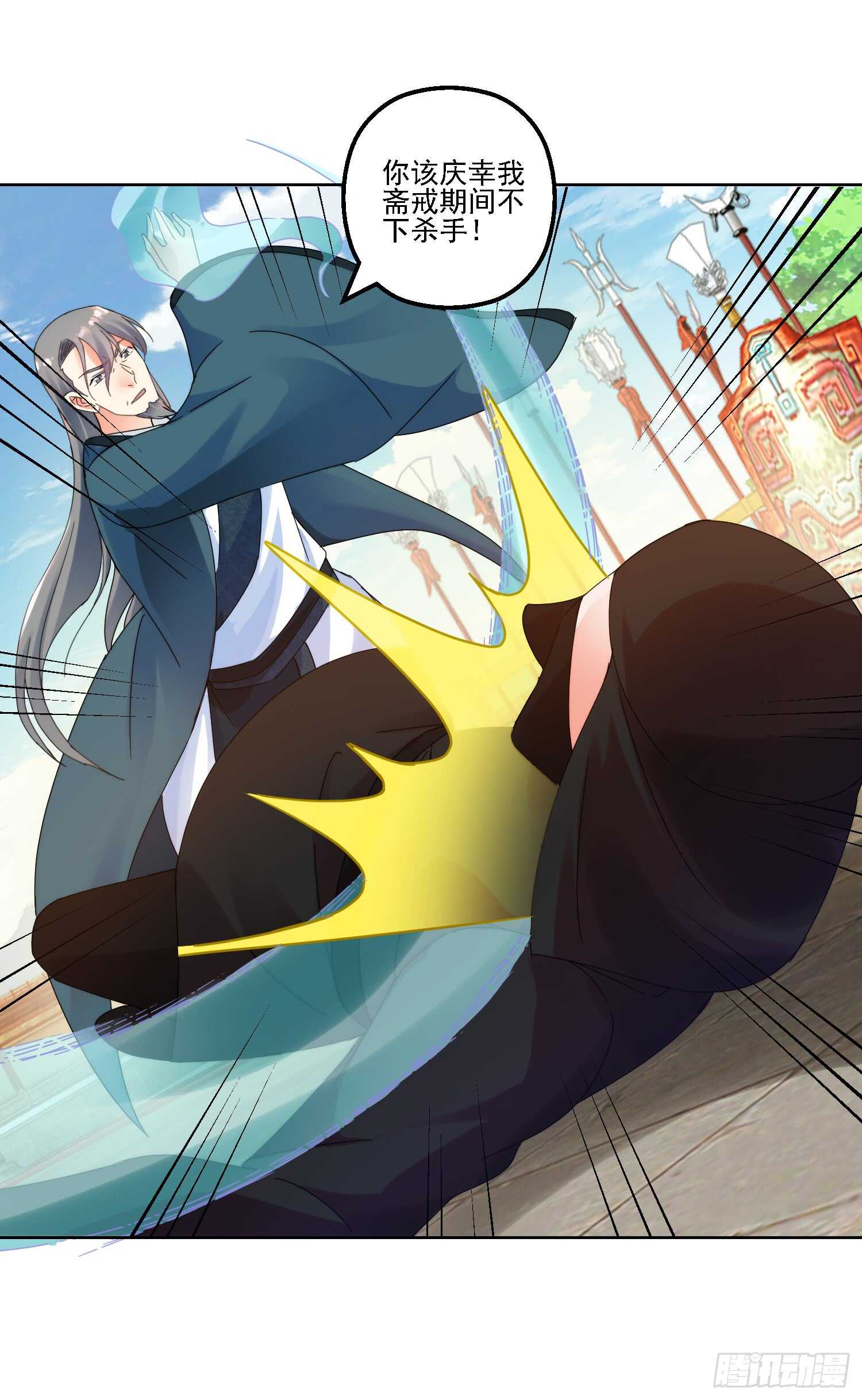 华衣遭难-第160话