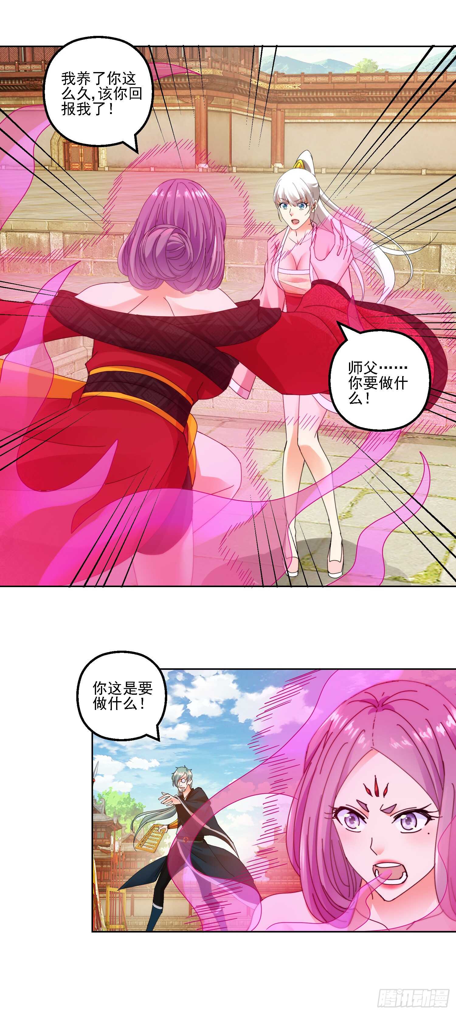 华衣遭难-第160话