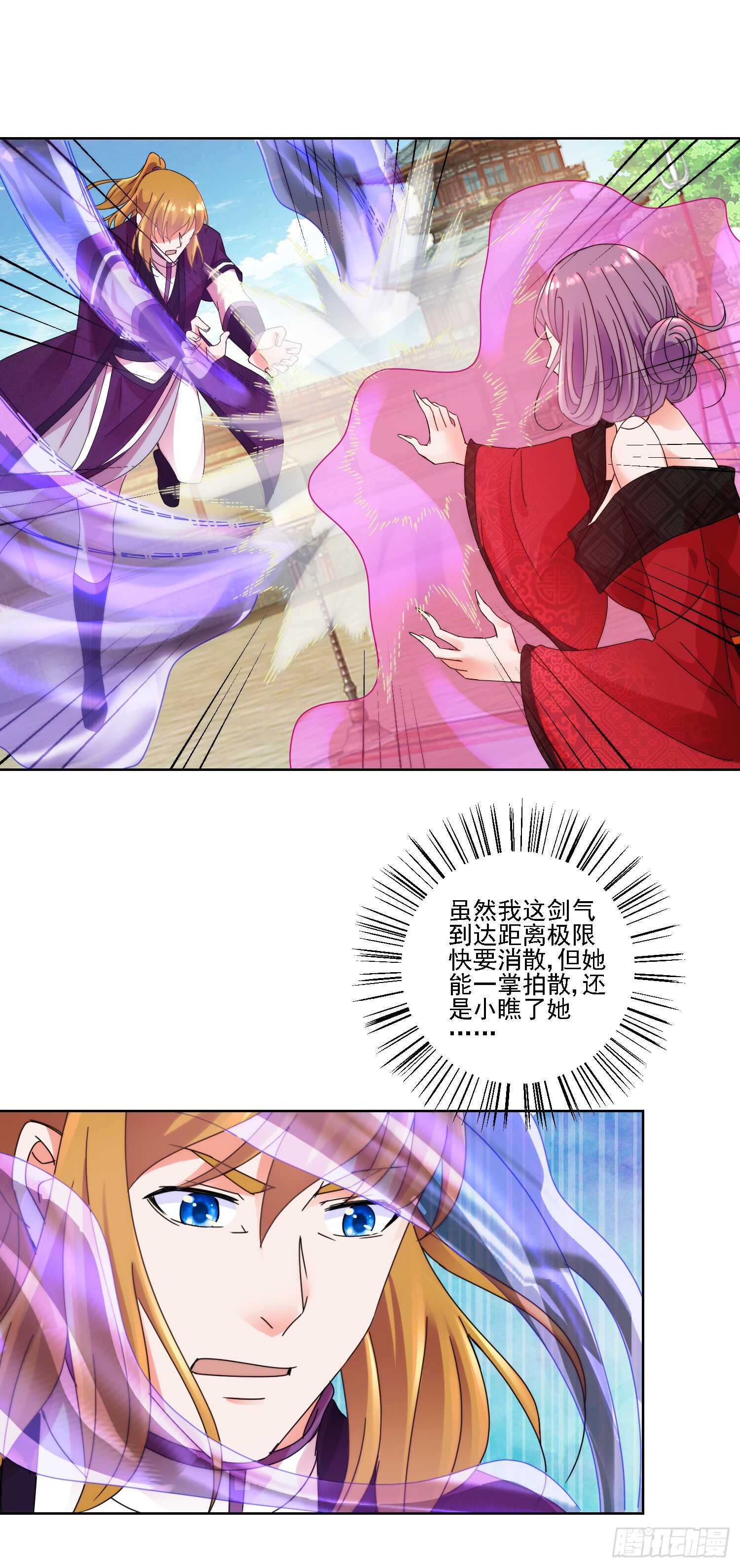 华衣遭难-第160话