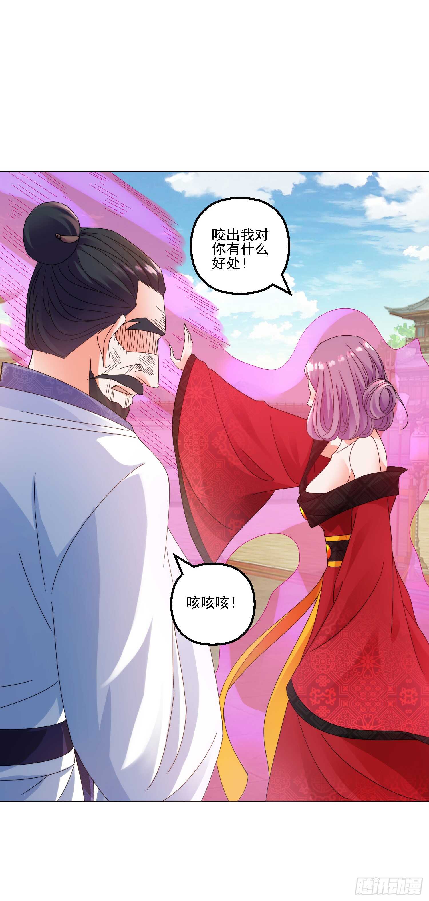 华衣遭难-第160话