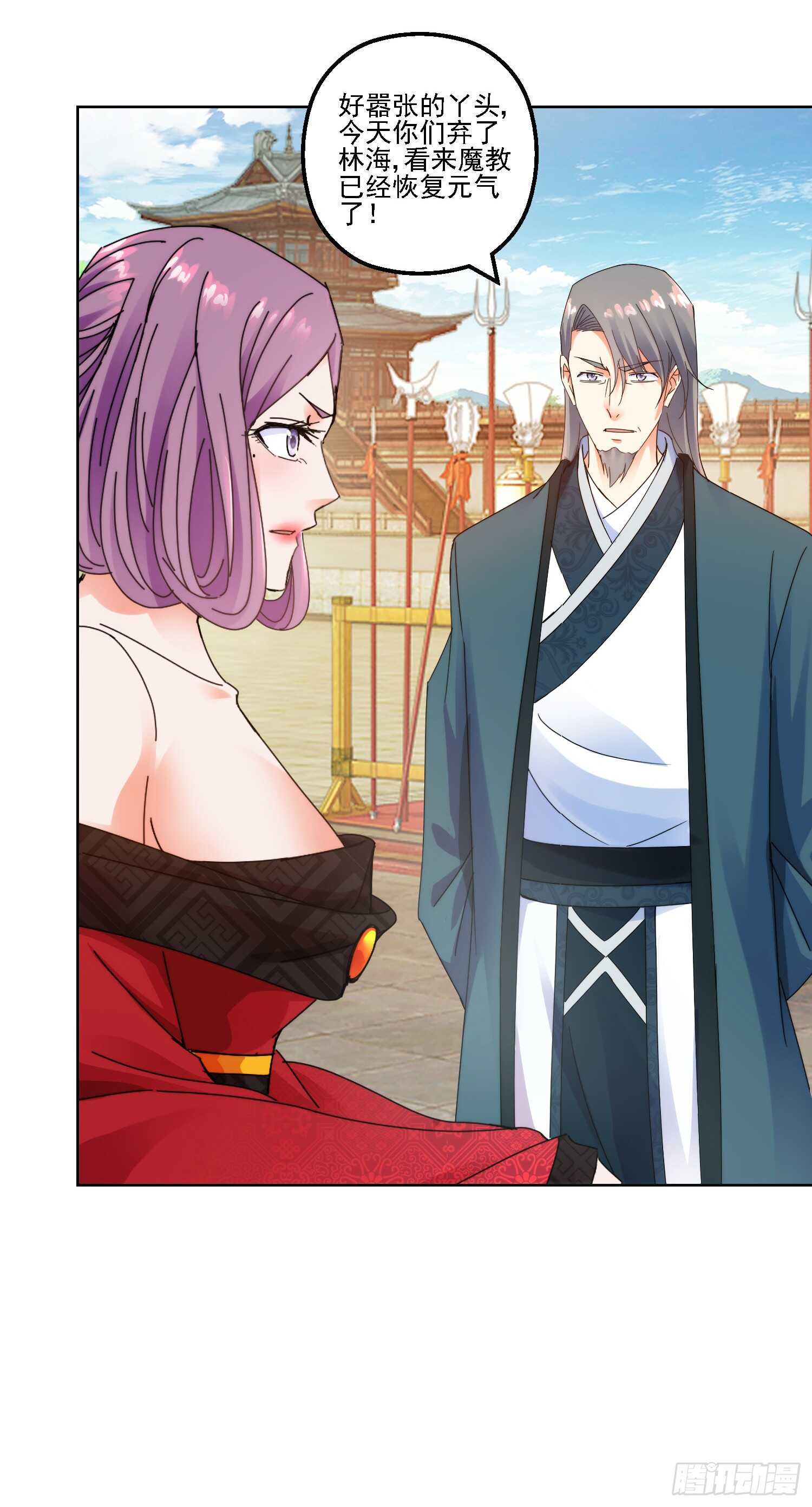 华衣遭难-第160话