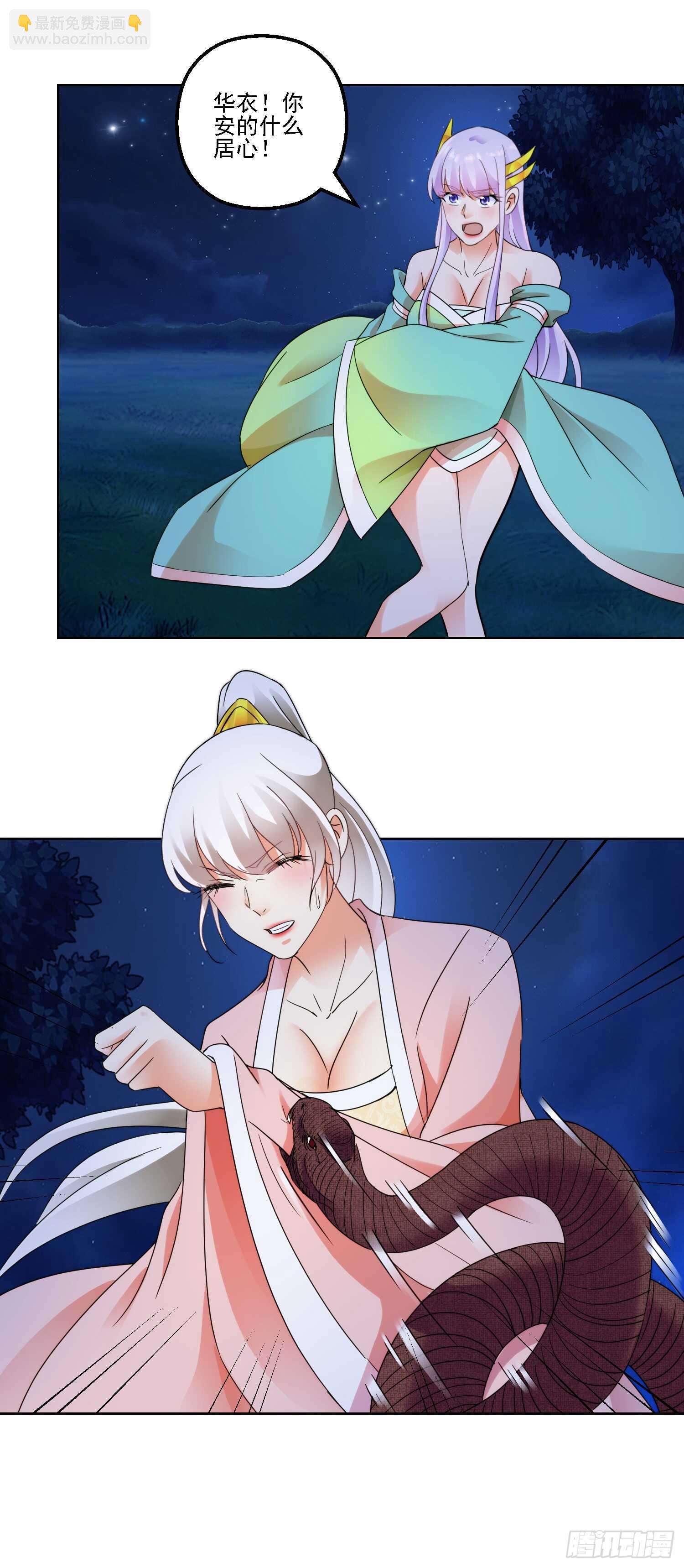 齐人之福-第162话