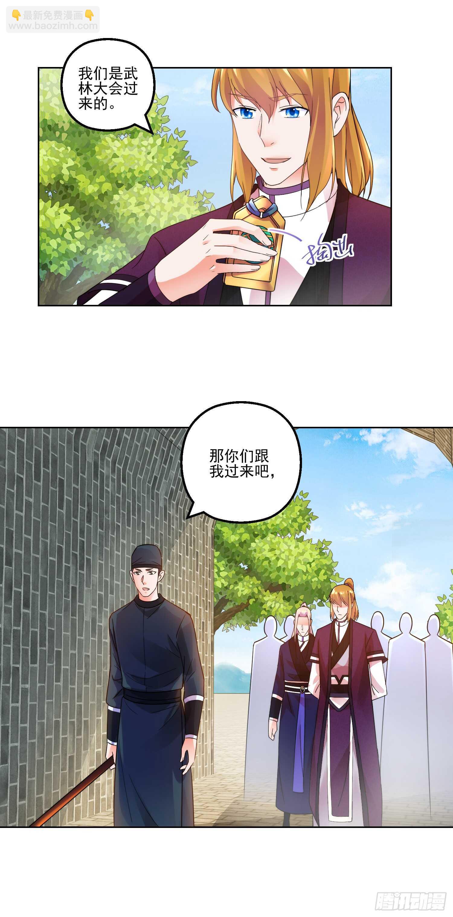 齐人之福-第162话