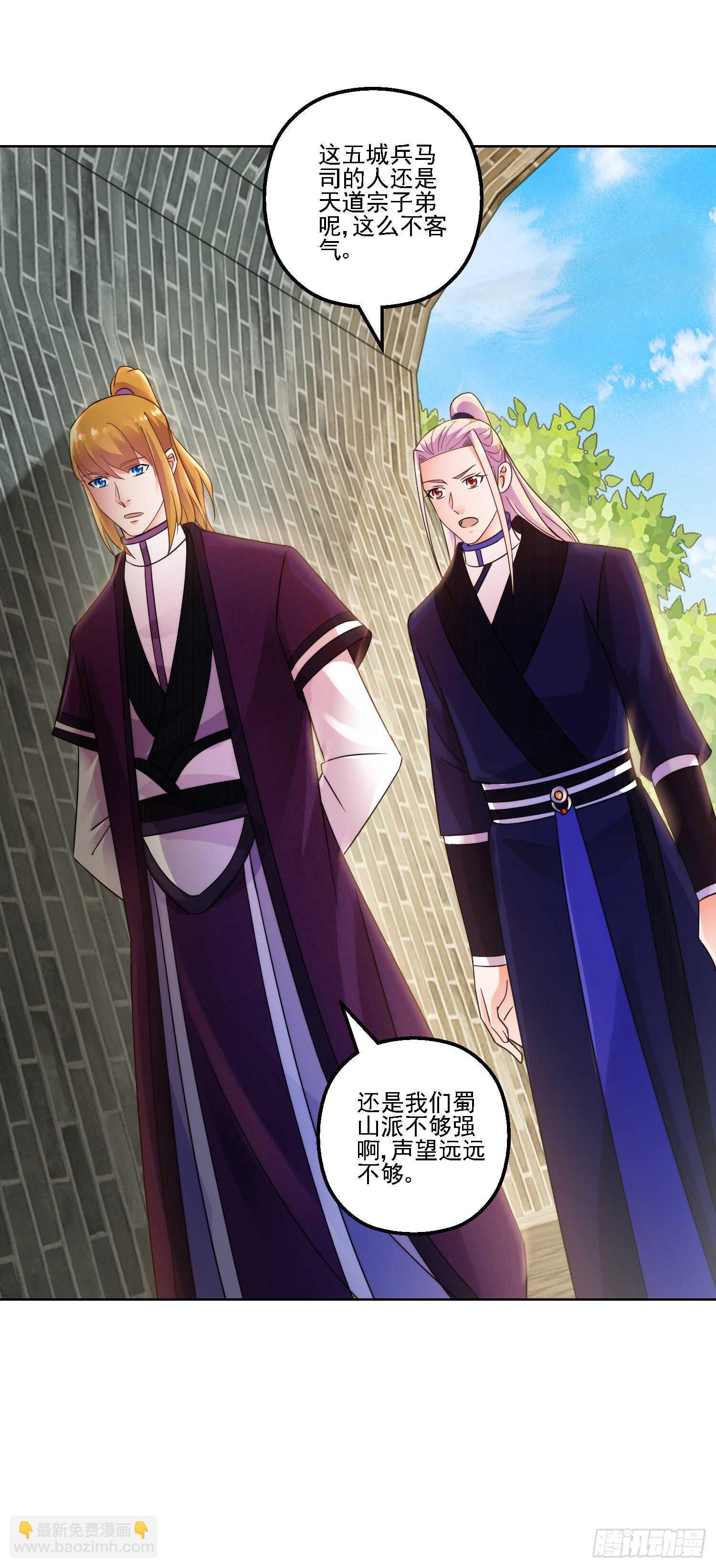 齐人之福-第162话