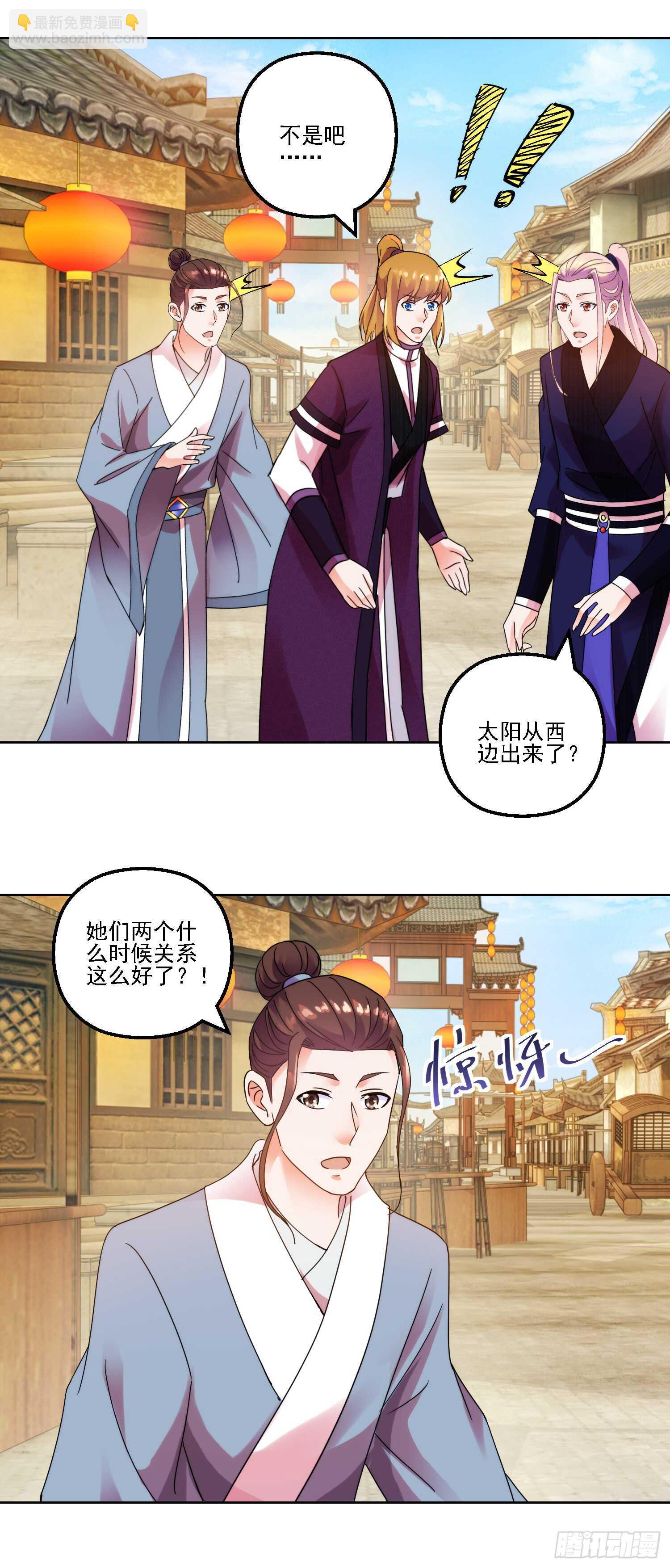 齐人之福-第162话