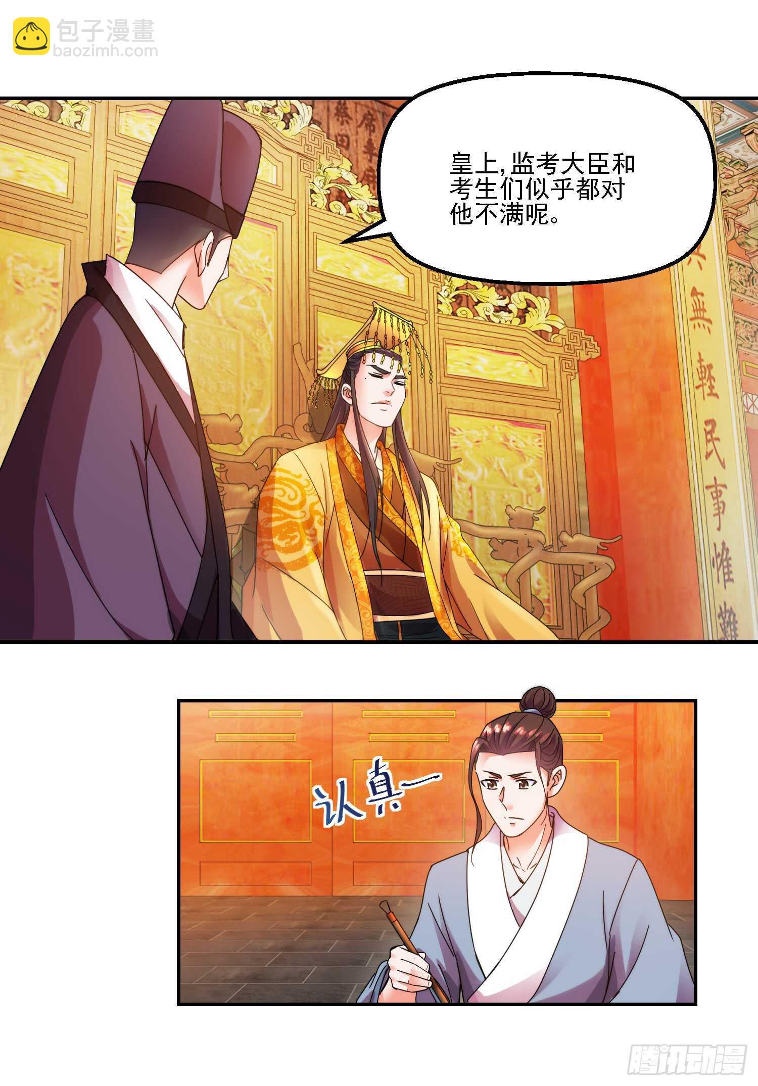 身份-第164话