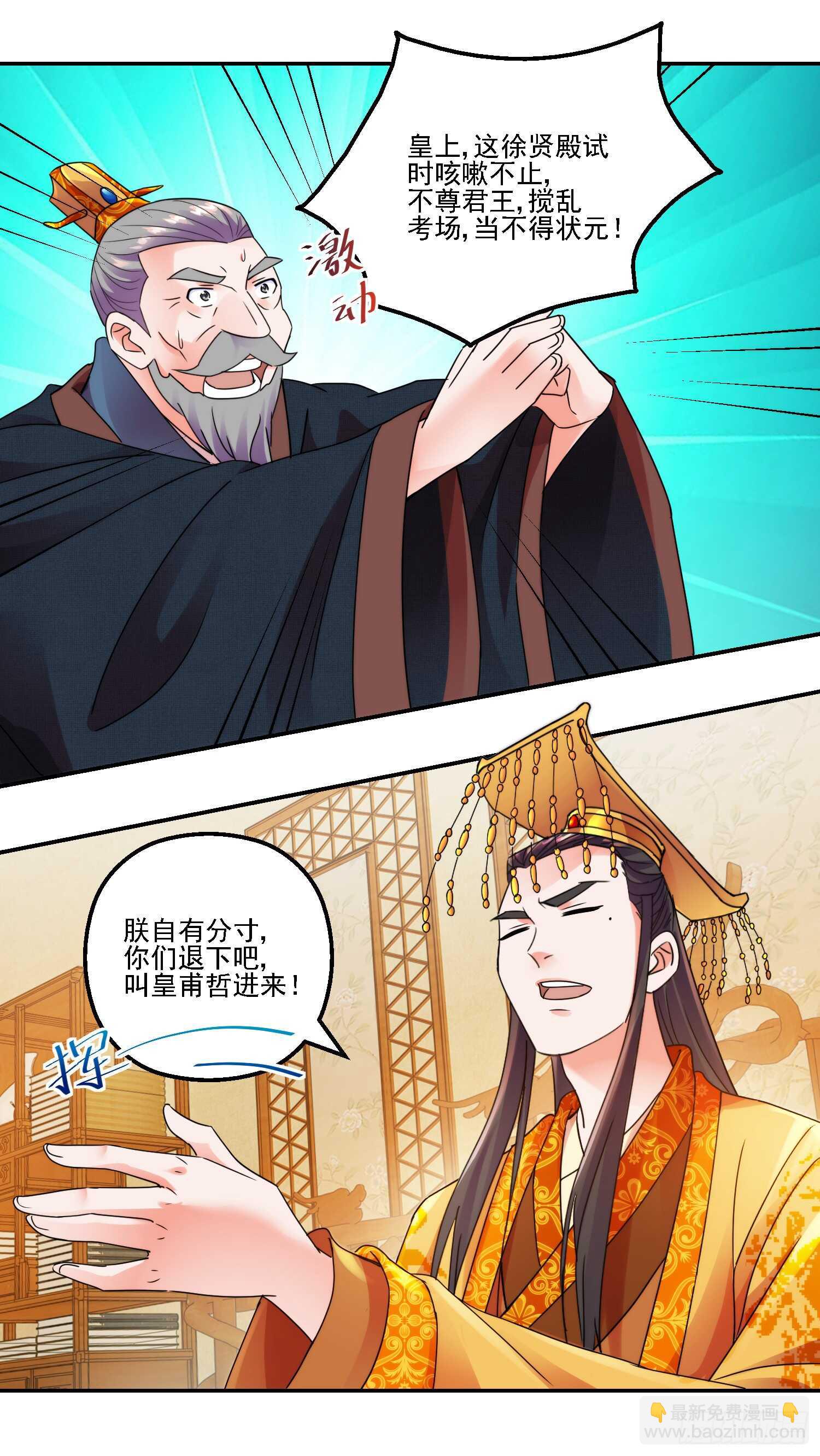 身份-第164话