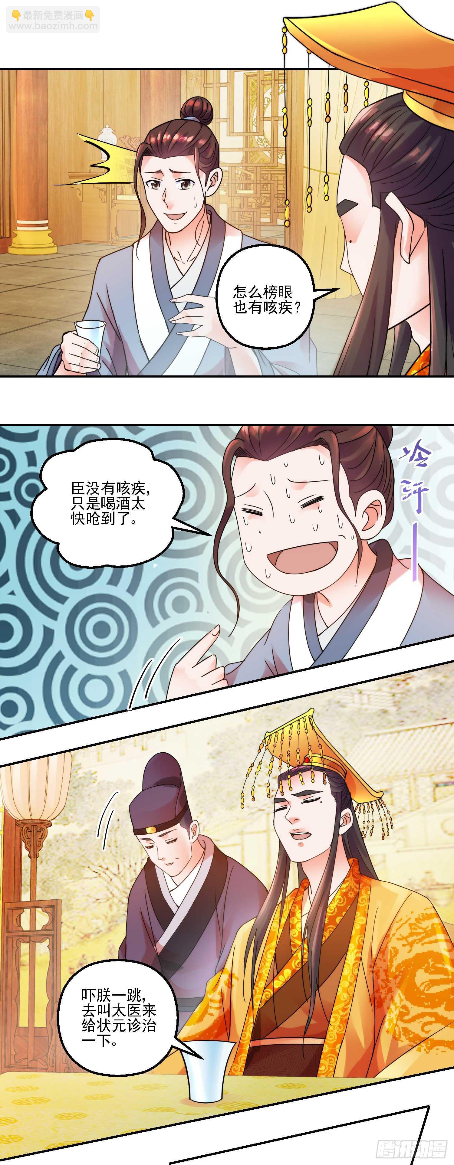 寻找李逍遥-第166话