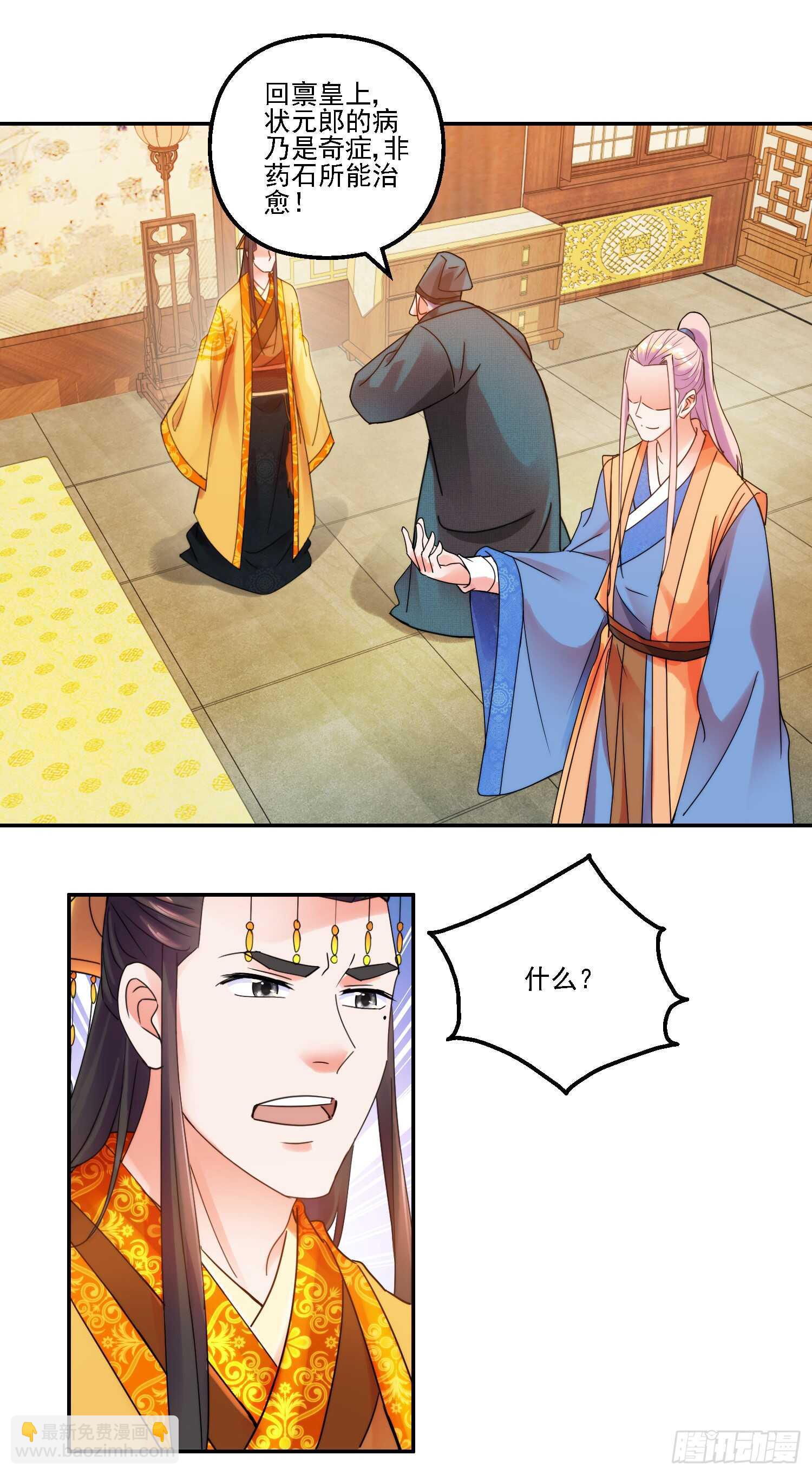 寻找李逍遥-第166话