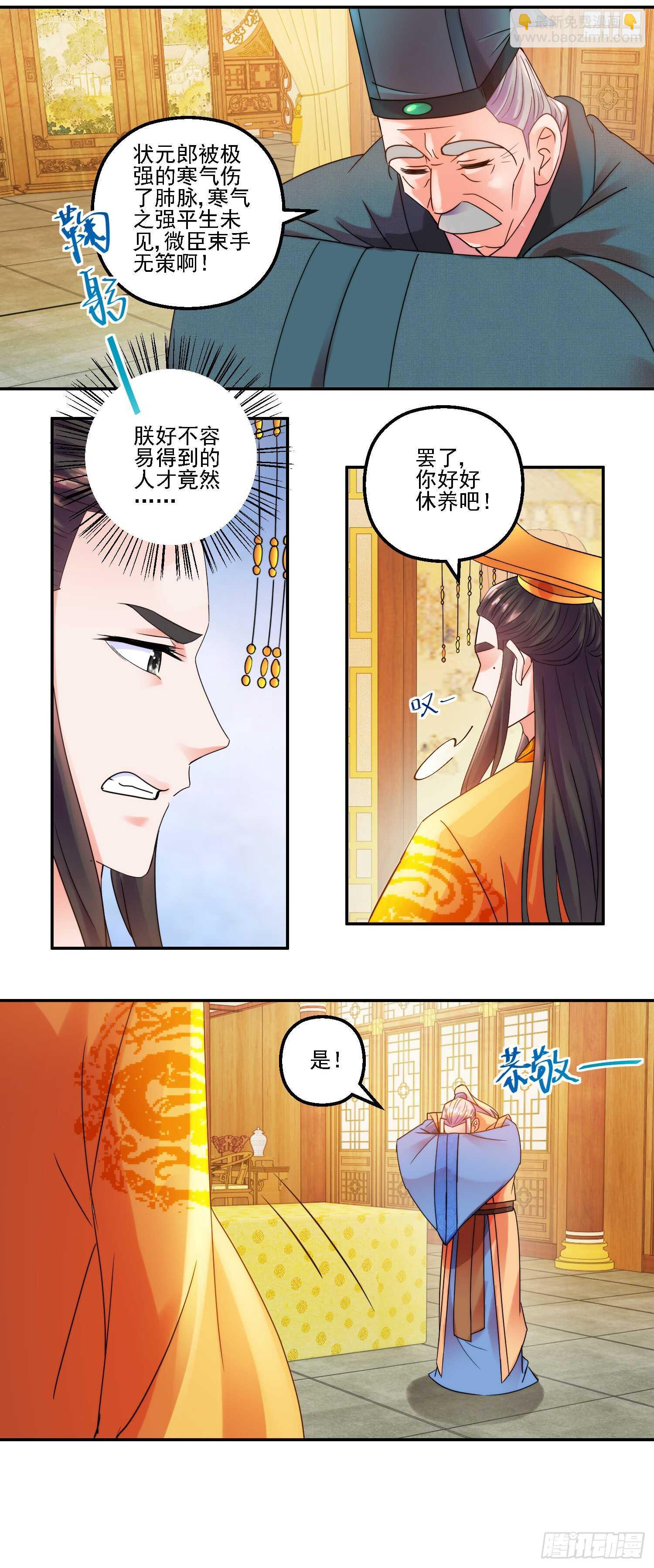 寻找李逍遥-第166话