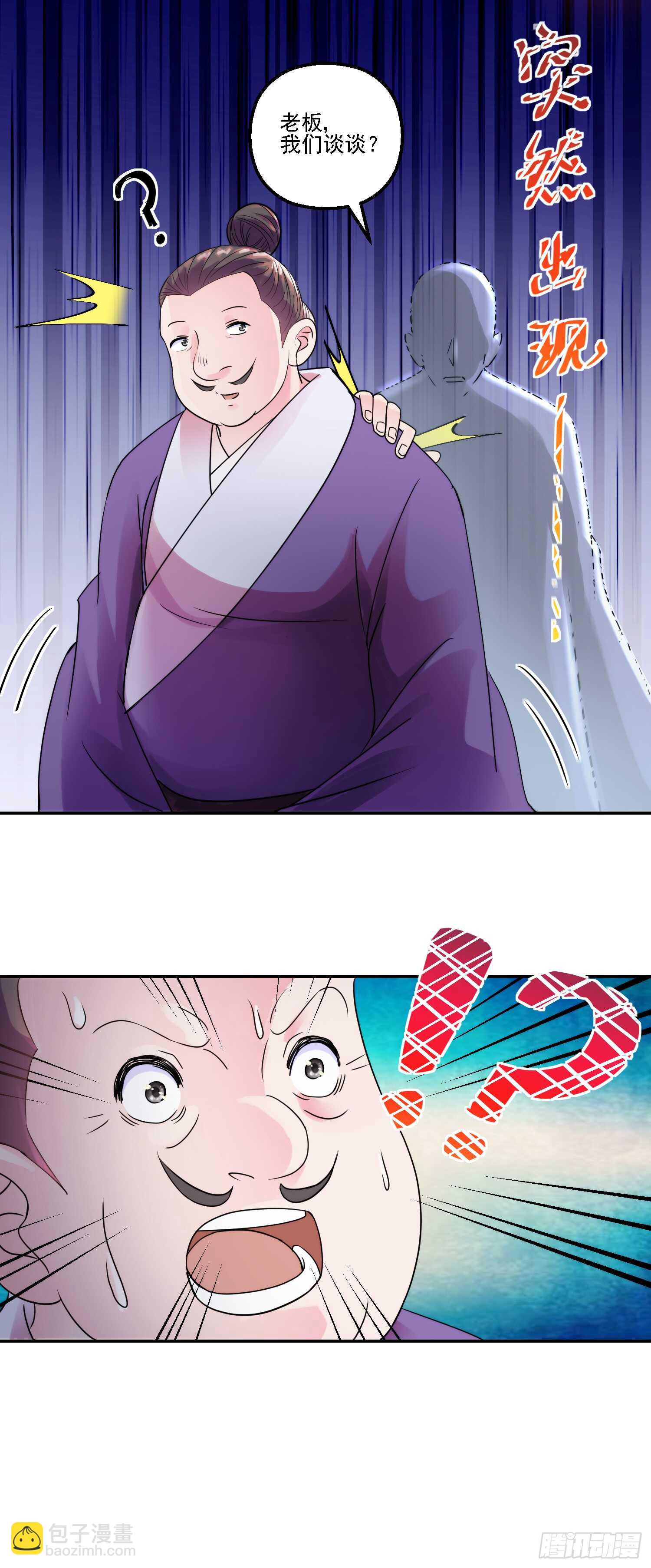 寻找李逍遥-第166话