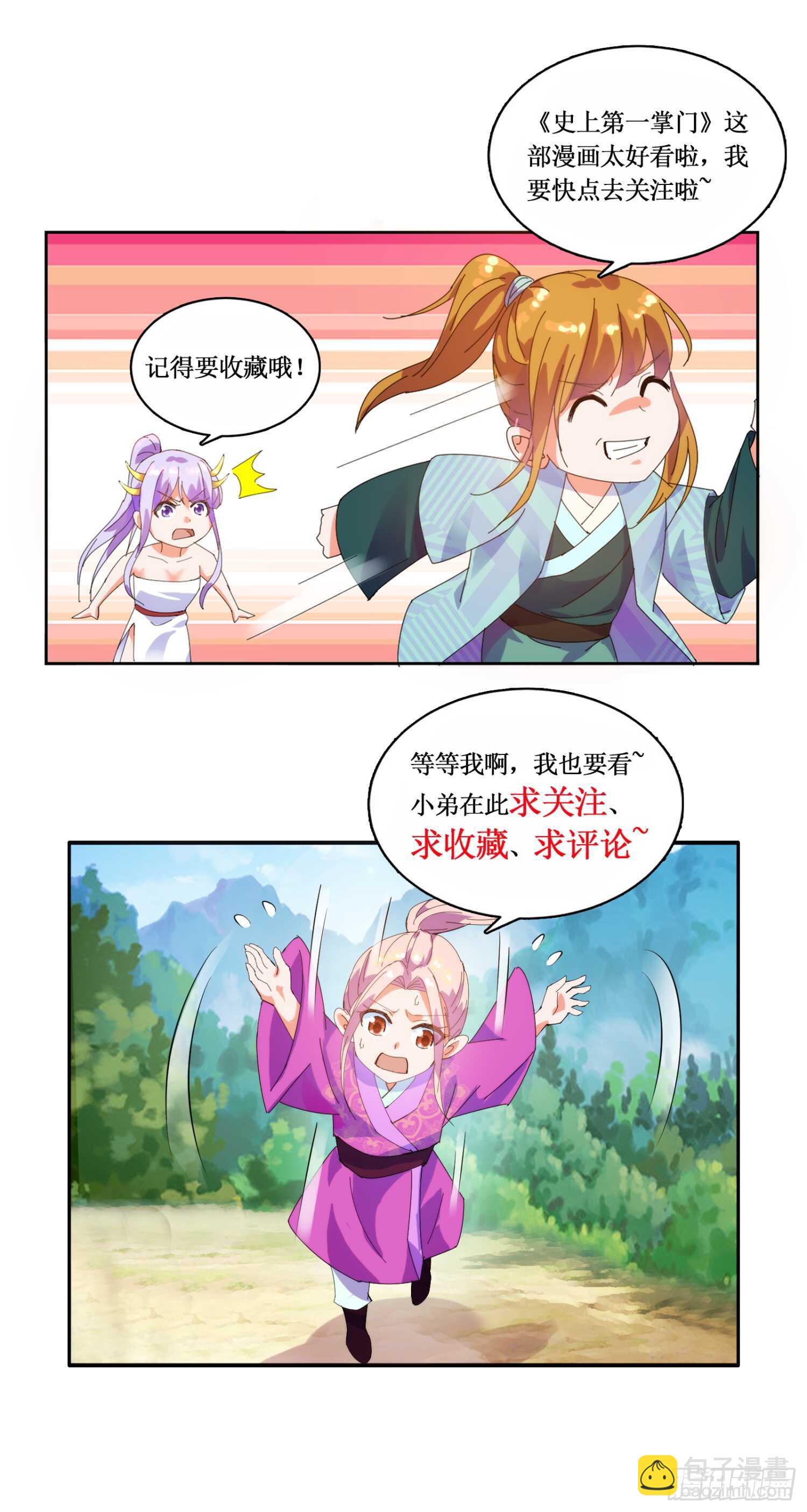 寻找李逍遥-第166话