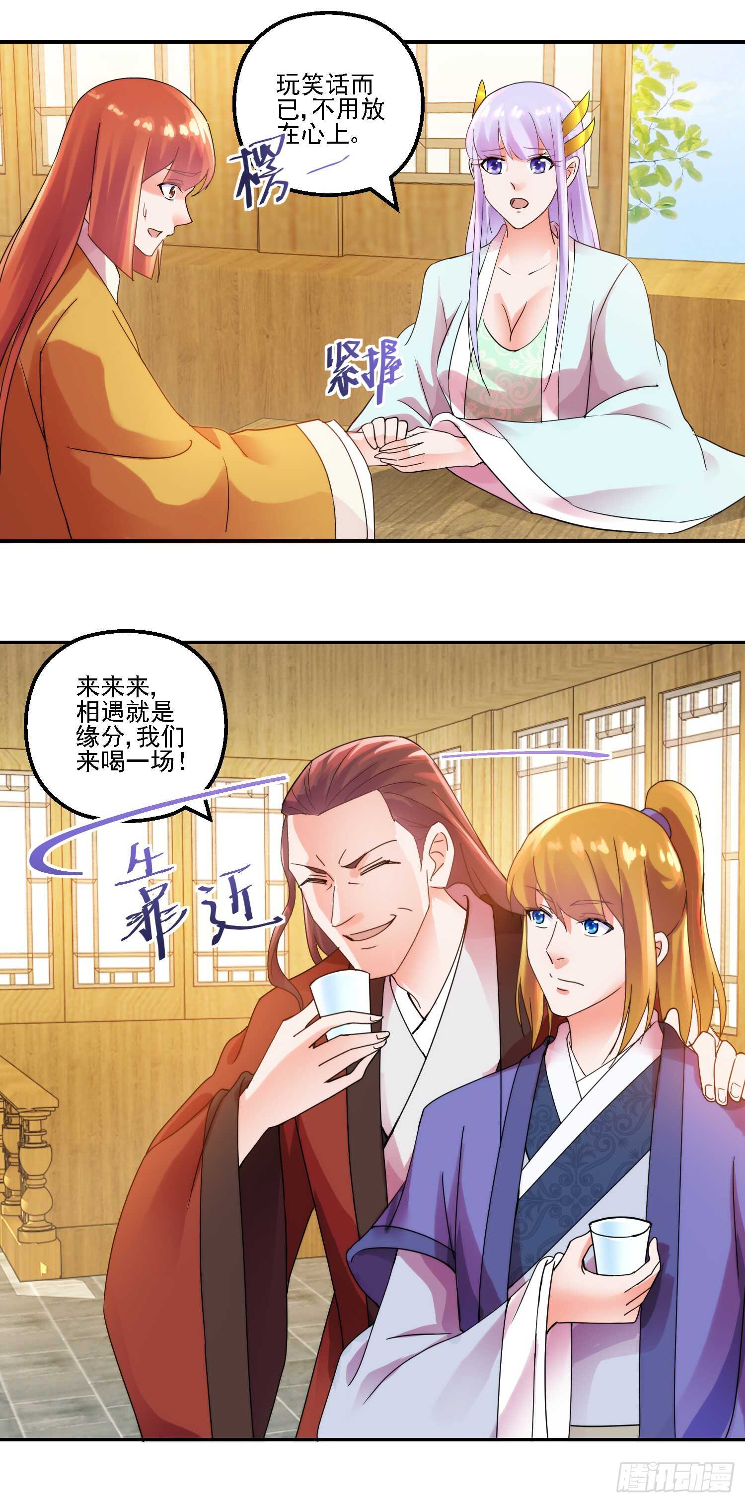 寻找李逍遥-第166话