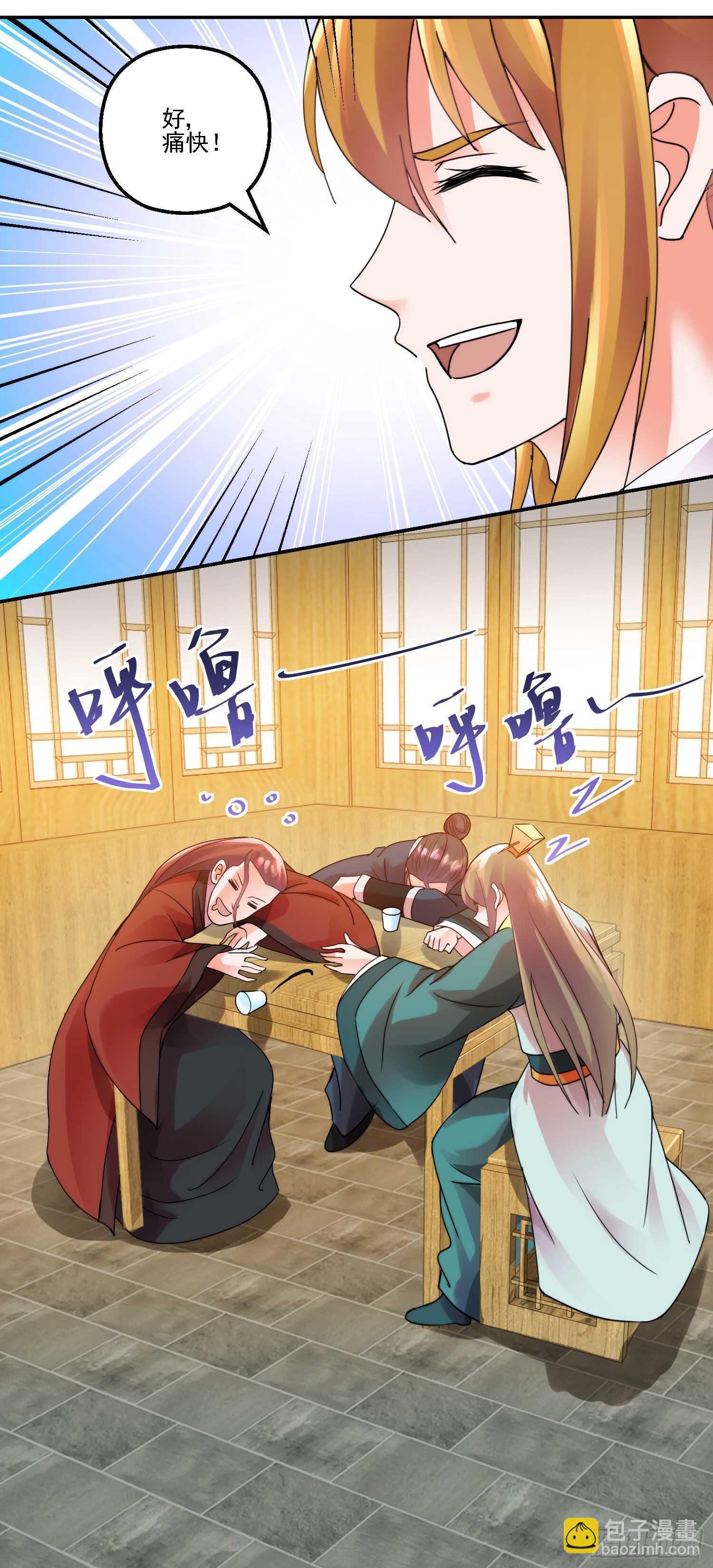 寻找李逍遥-第166话