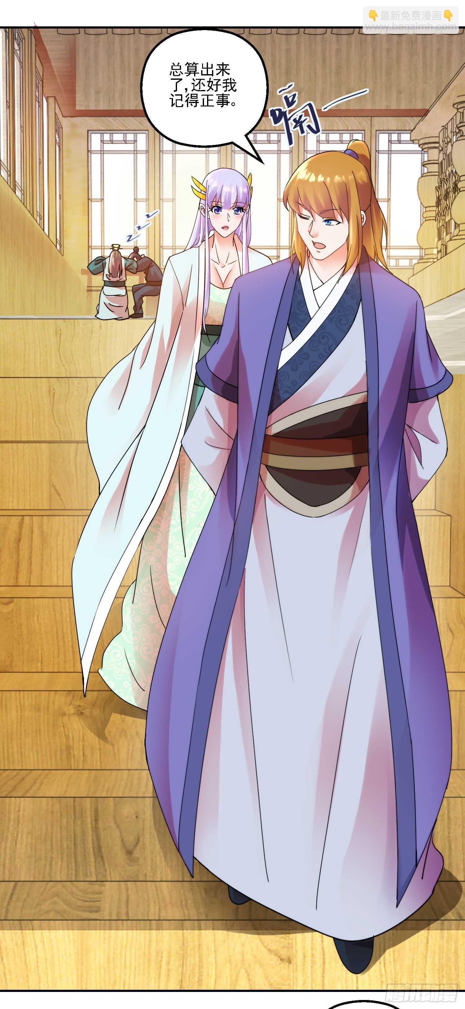 寻找李逍遥-第166话