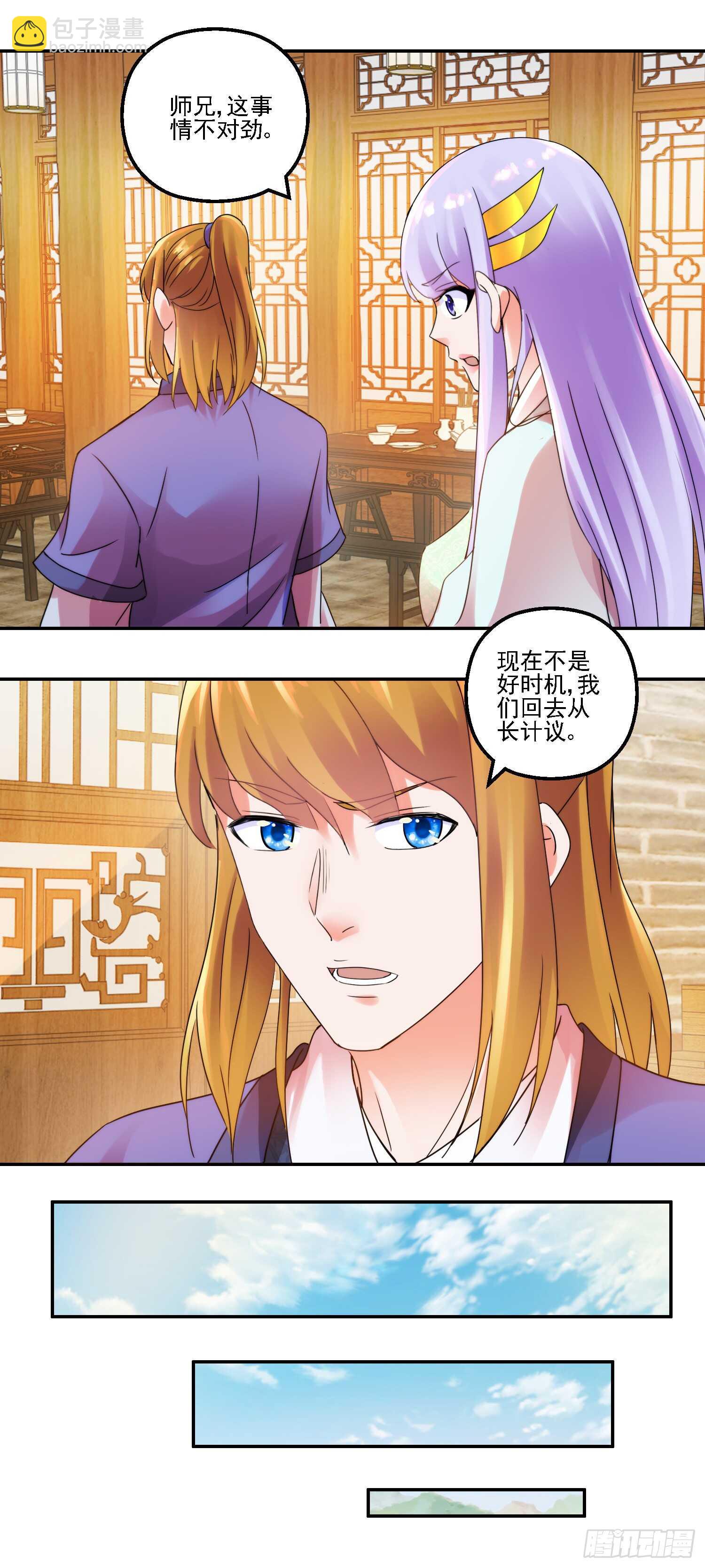 寻找李逍遥-第166话