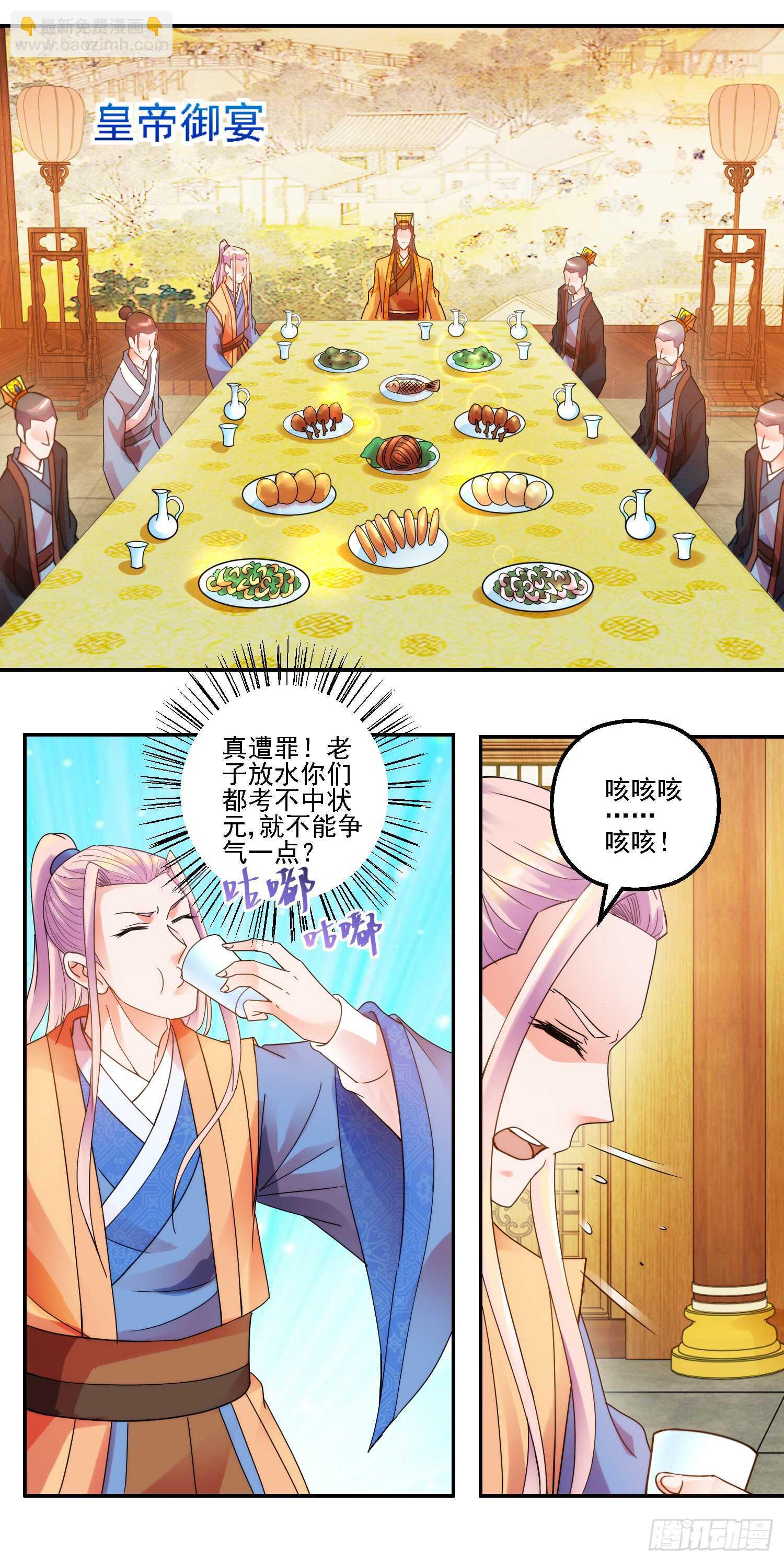 寻找李逍遥-第166话