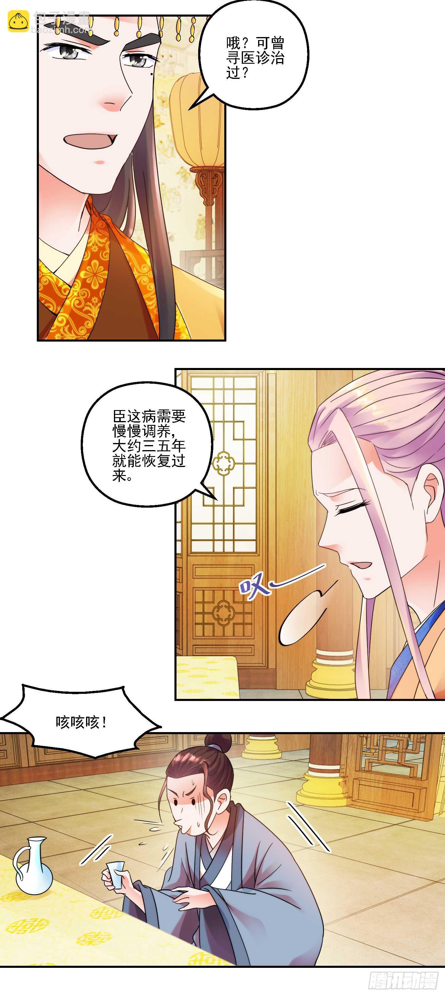 寻找李逍遥-第166话