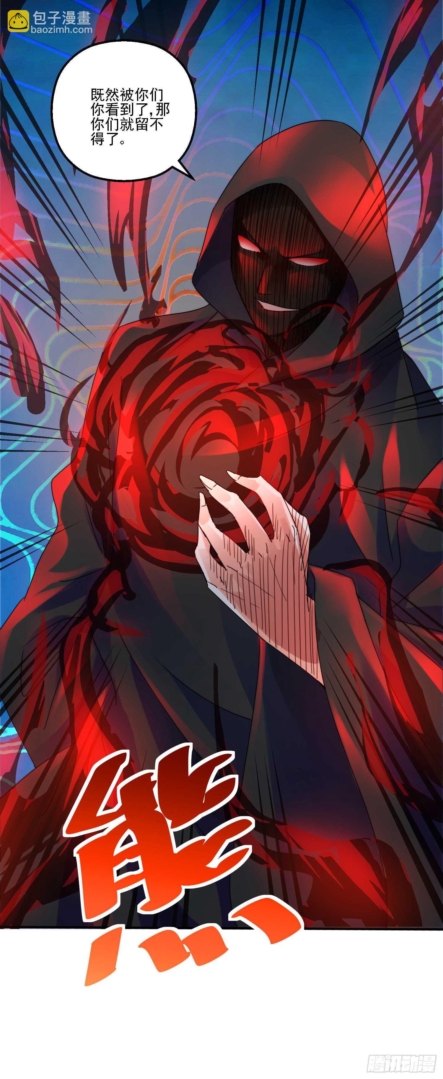 吾命休矣！-第168话