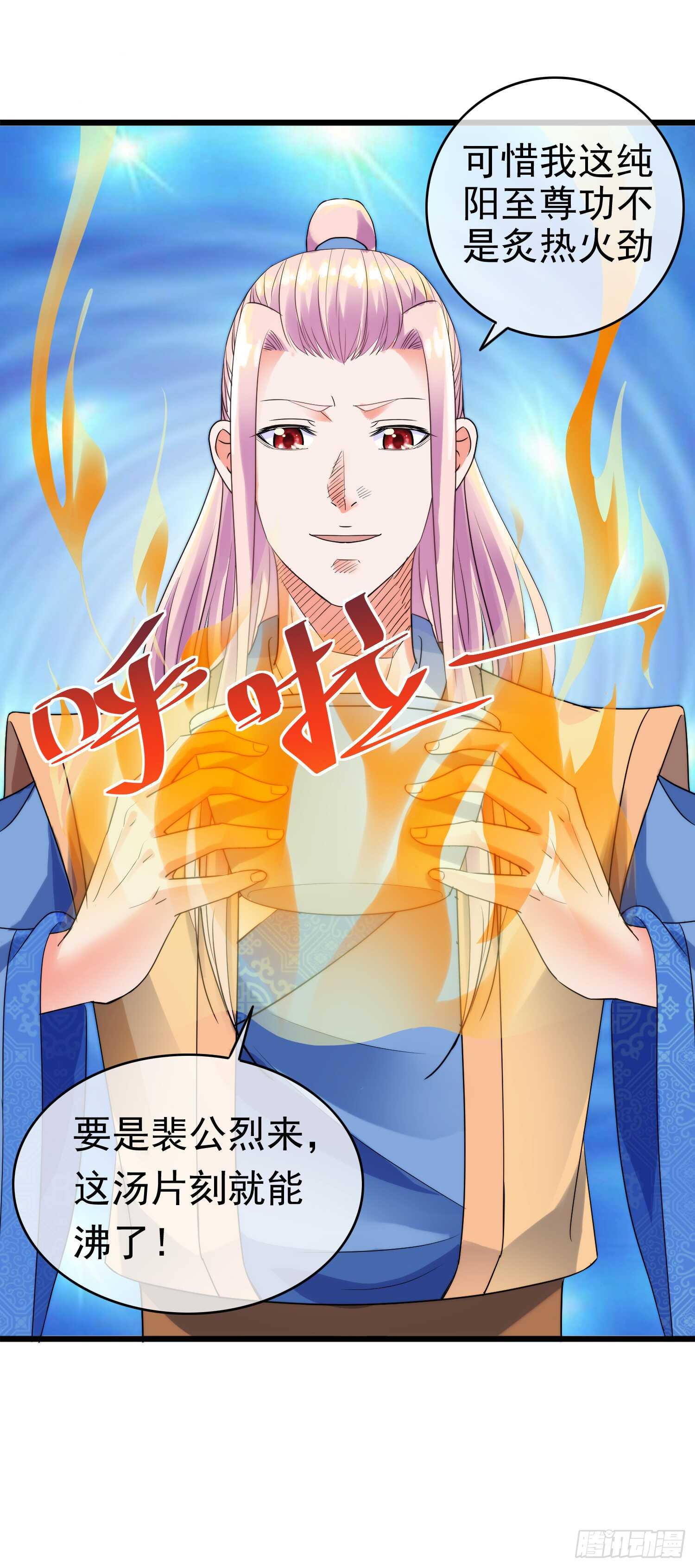 陛下召见-第170话