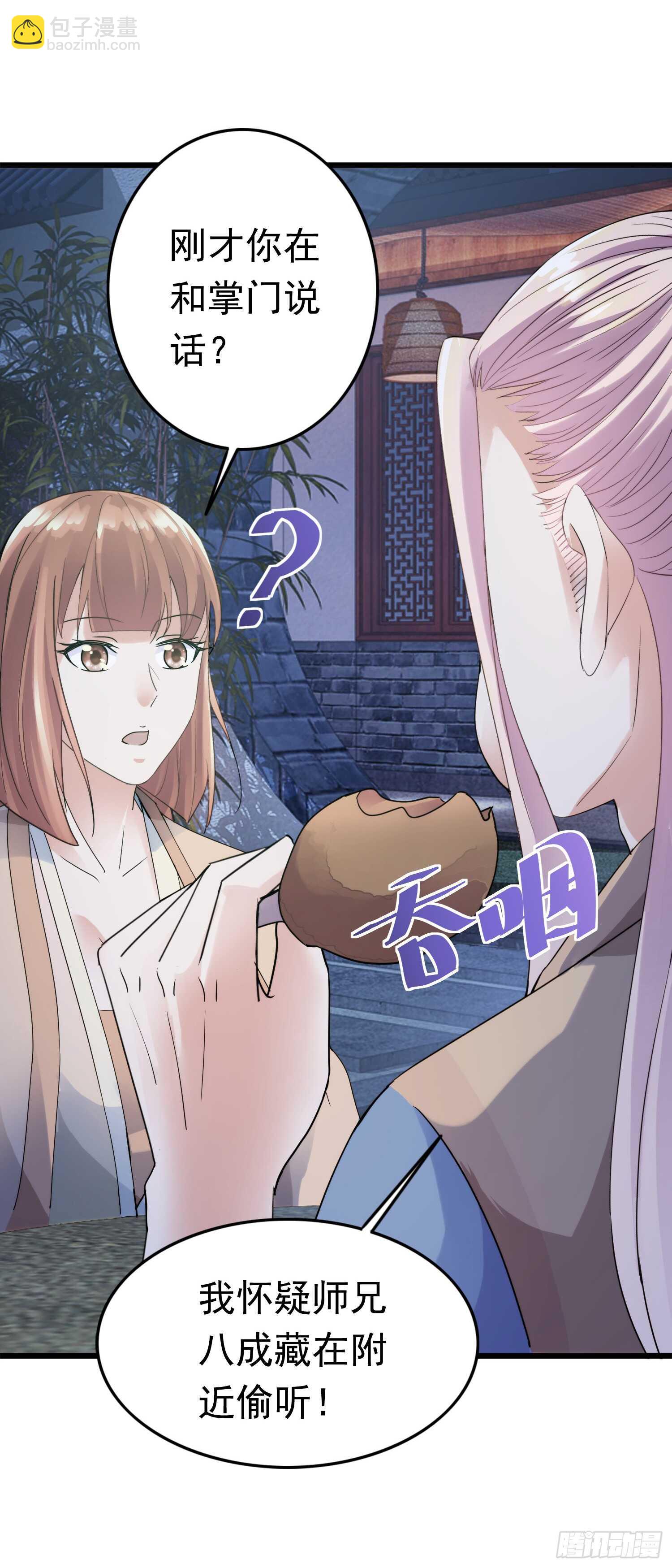 陛下召见-第170话