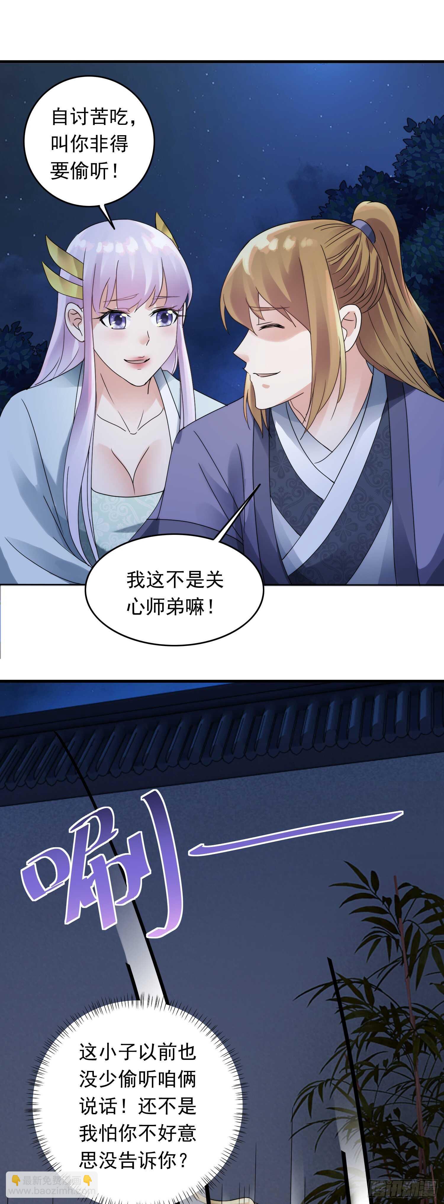 陛下召见-第170话