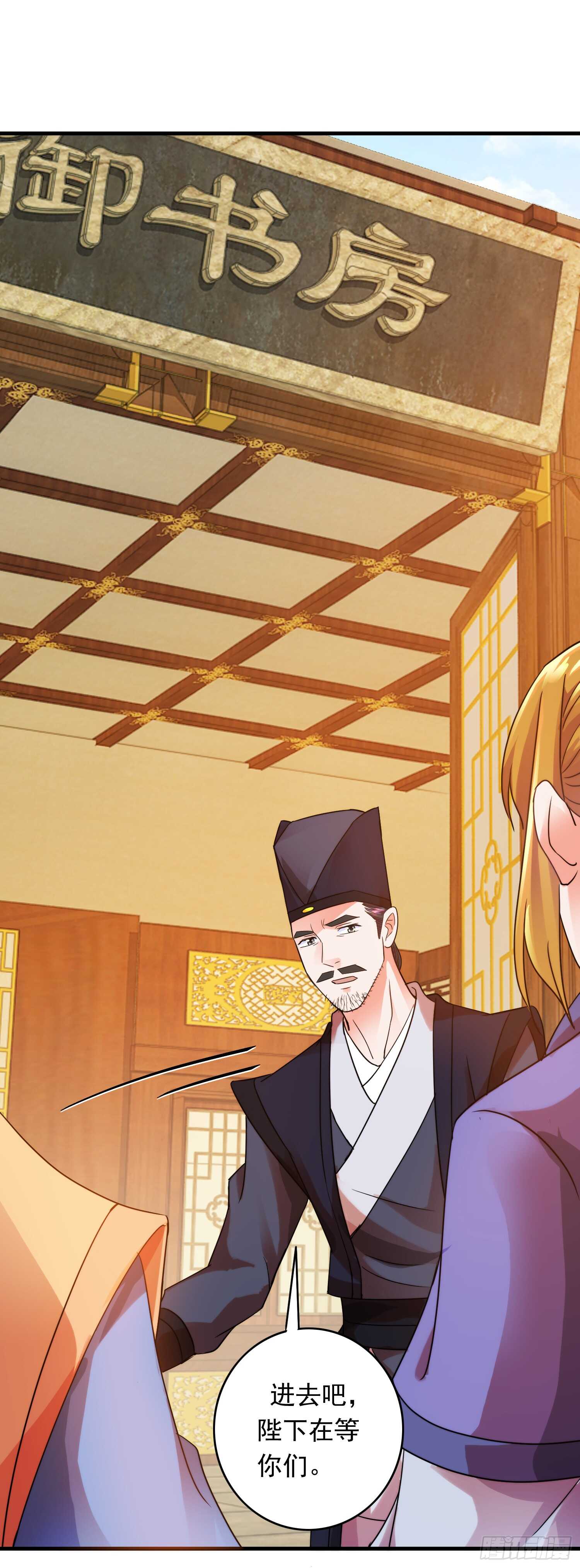 陛下召见-第170话