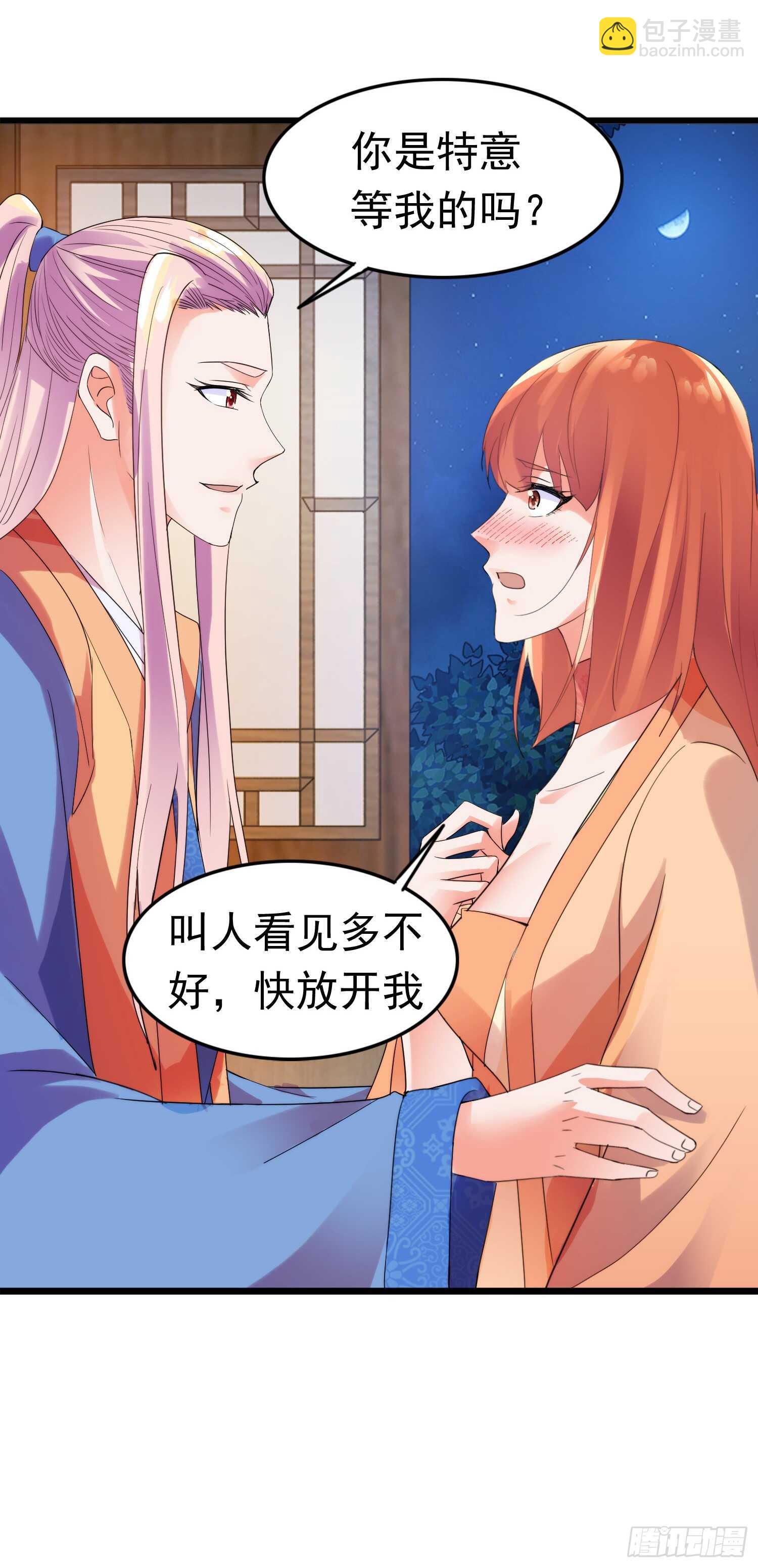 陛下召见-第170话