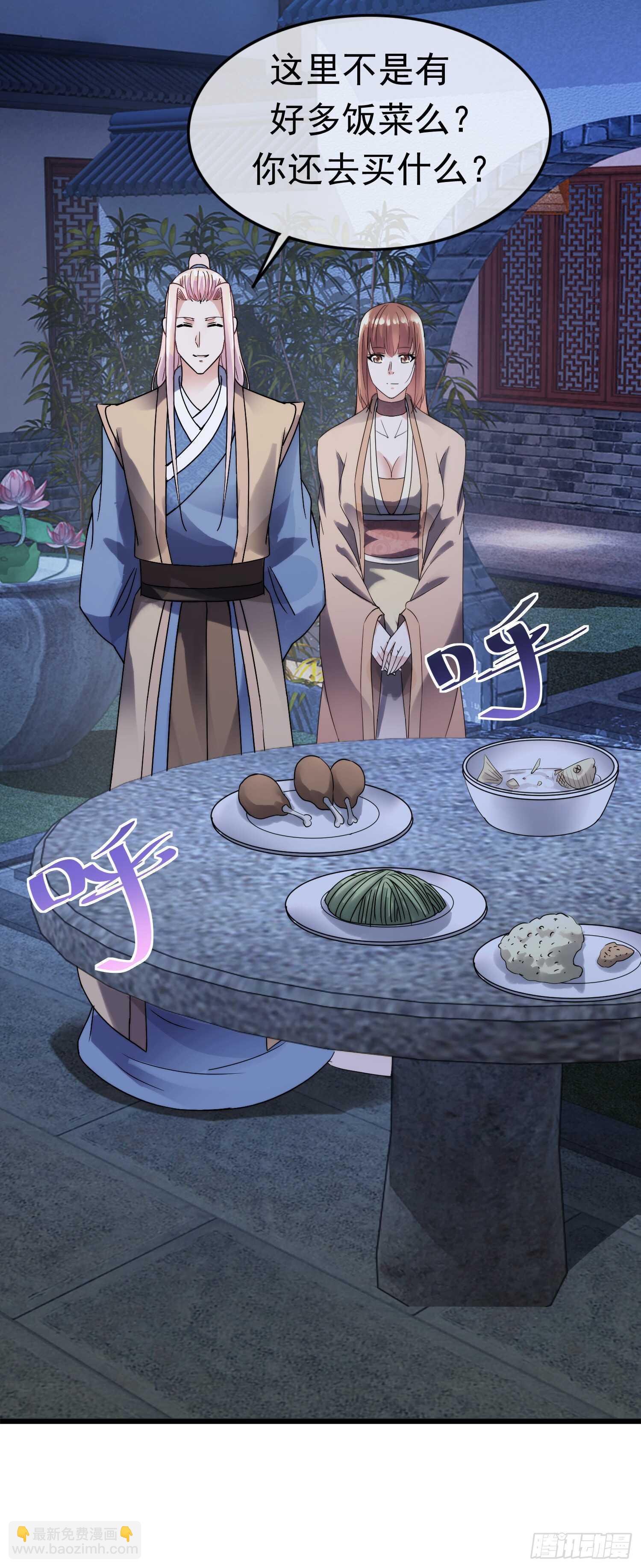 陛下召见-第170话