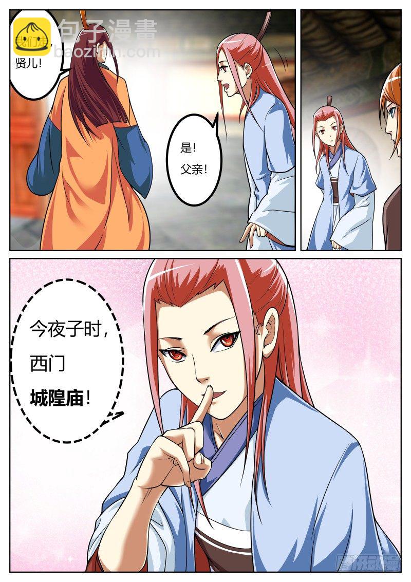 女装大佬惹不起惹不起-第18话