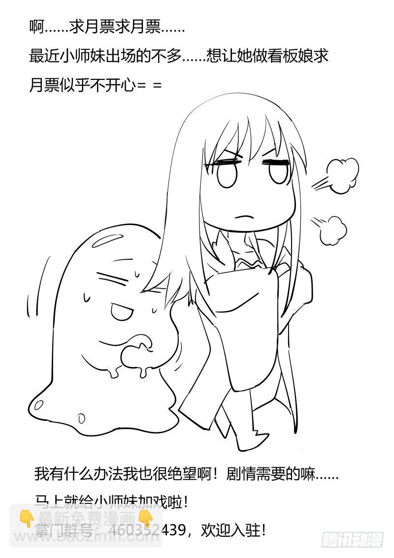 女装大佬惹不起惹不起-第18话