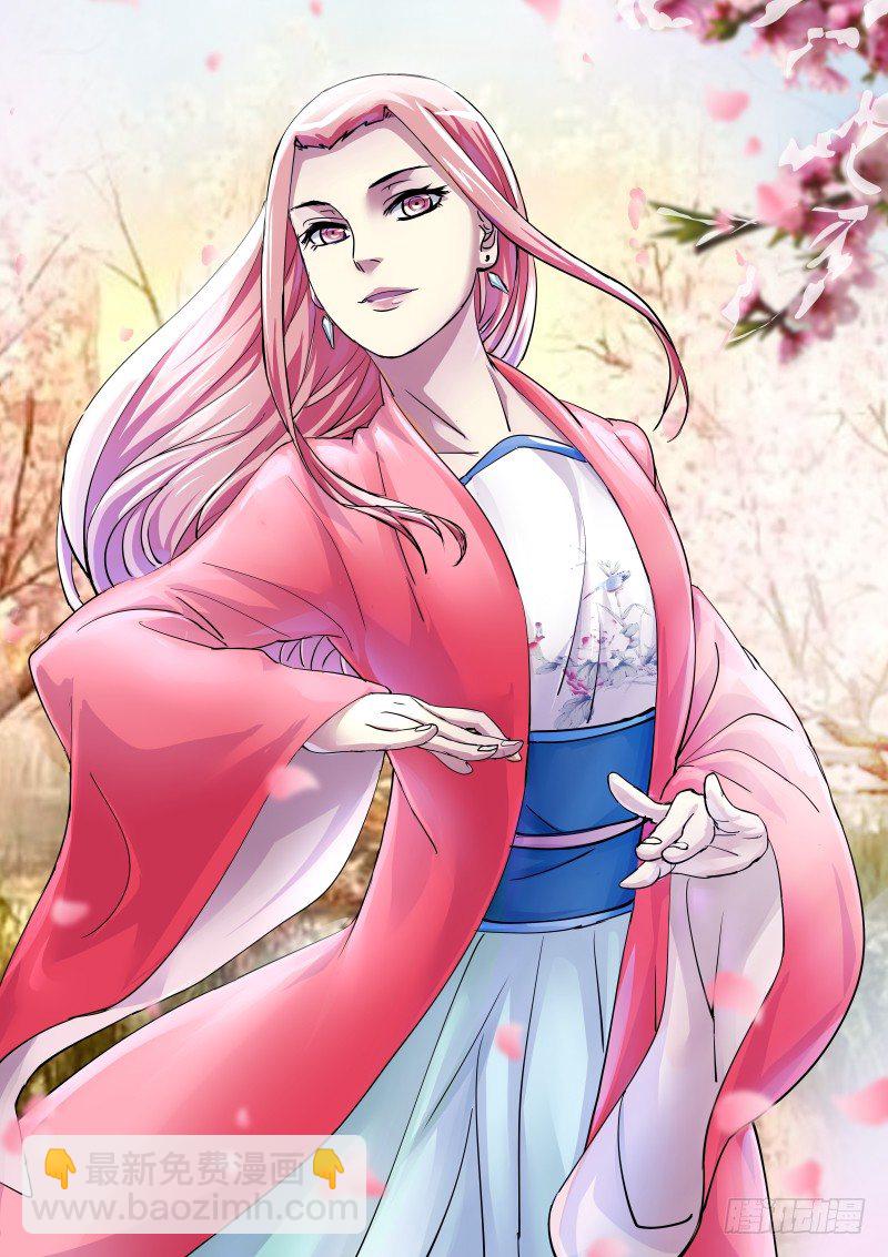 女装大佬惹不起惹不起-第18话